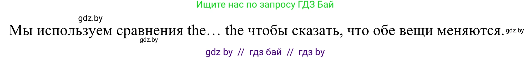 Английский язык (english), 9 класс Учебник (Student's book), авторы: Демченко Наталья Валентиновна, Юхнель Наталья Валентиновна, Романчук Вероника Романовна, Малиновская Елена Александровна, Севрюкова Татьяна Юрьевна, издательство Вышэйшая школа, Минск, 2022, белого цвета, Часть ( Part) 1, страница 89, номер 3, Решение (продолжение 3)