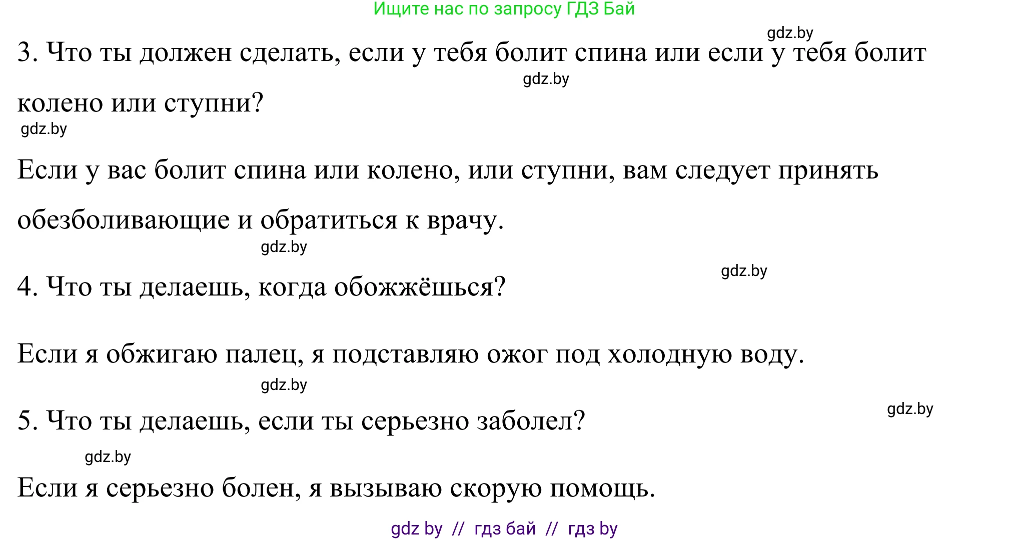 Английский язык (english), 9 класс Учебник (Student's book), авторы: Демченко Наталья Валентиновна, Юхнель Наталья Валентиновна, Романчук Вероника Романовна, Малиновская Елена Александровна, Севрюкова Татьяна Юрьевна, издательство Вышэйшая школа, Минск, 2022, белого цвета, Часть ( Part) 1, страница 91, номер 3, Решение (продолжение 4)