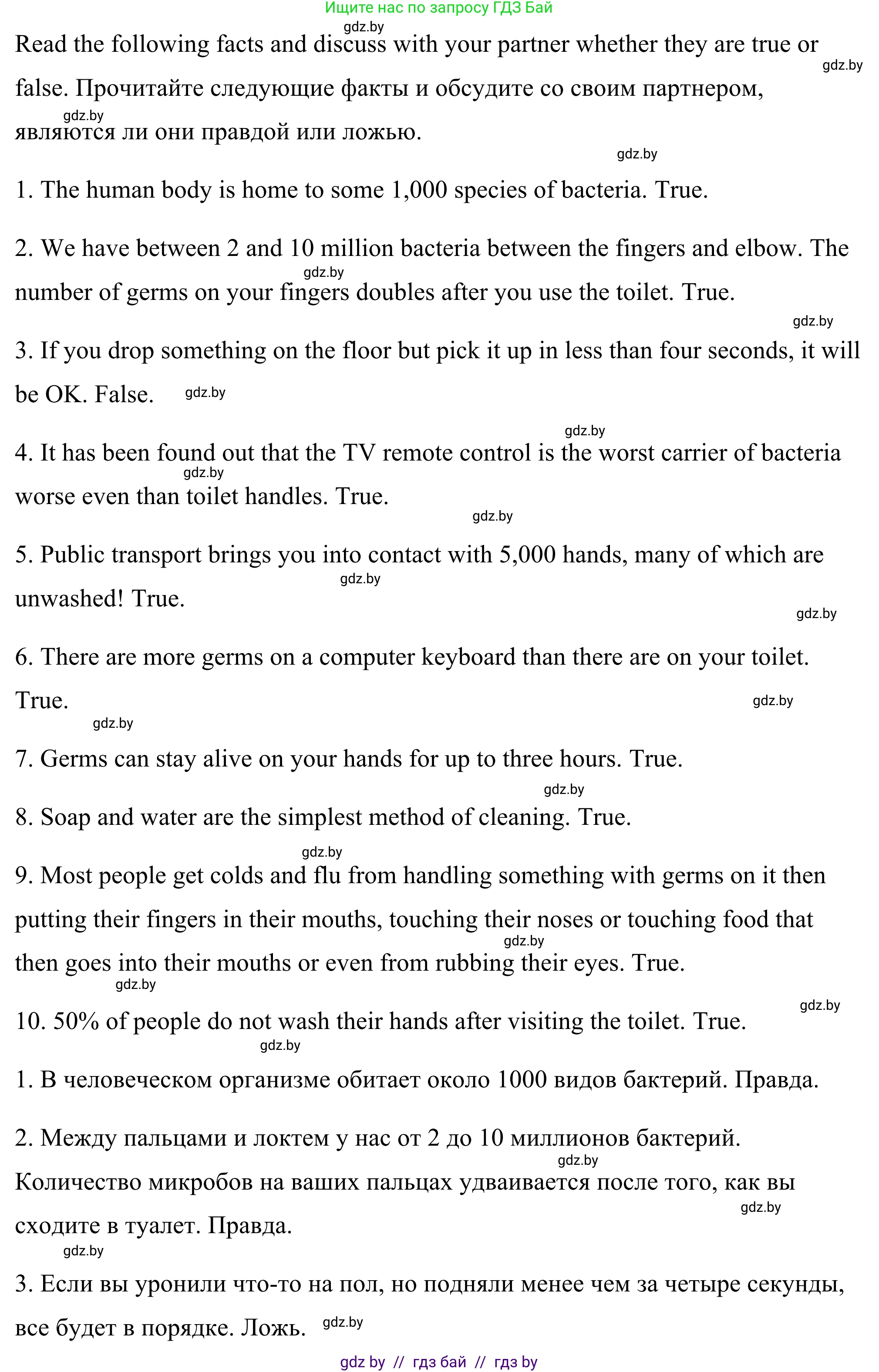 Английский язык (english), 9 класс Учебник (Student's book), авторы: Демченко Наталья Валентиновна, Юхнель Наталья Валентиновна, Романчук Вероника Романовна, Малиновская Елена Александровна, Севрюкова Татьяна Юрьевна, издательство Вышэйшая школа, Минск, 2022, белого цвета, Часть ( Part) 1, страница 92, номер 1, Решение (продолжение 2)