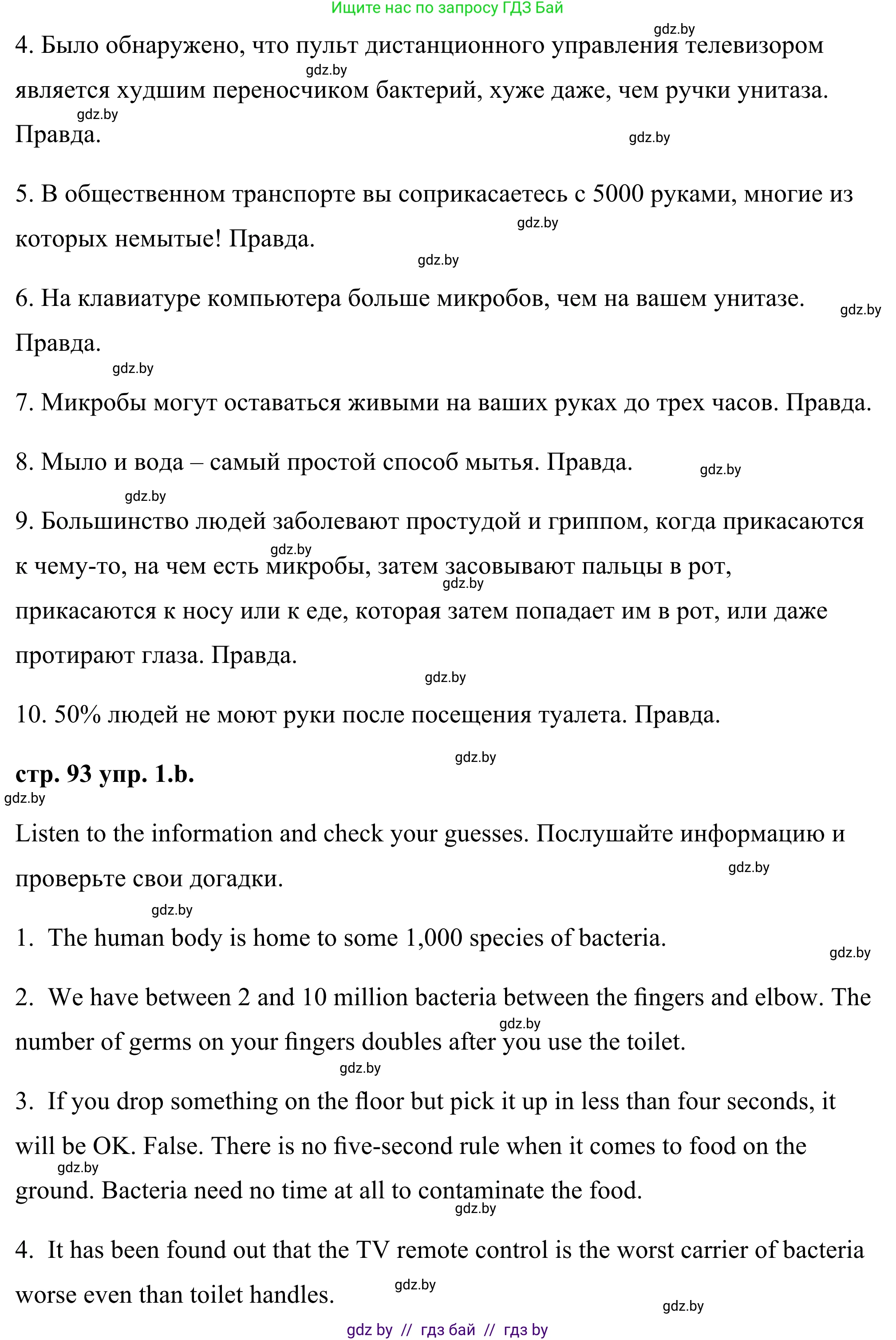 Английский язык (english), 9 класс Учебник (Student's book), авторы: Демченко Наталья Валентиновна, Юхнель Наталья Валентиновна, Романчук Вероника Романовна, Малиновская Елена Александровна, Севрюкова Татьяна Юрьевна, издательство Вышэйшая школа, Минск, 2022, белого цвета, Часть ( Part) 1, страница 92, номер 1, Решение (продолжение 3)