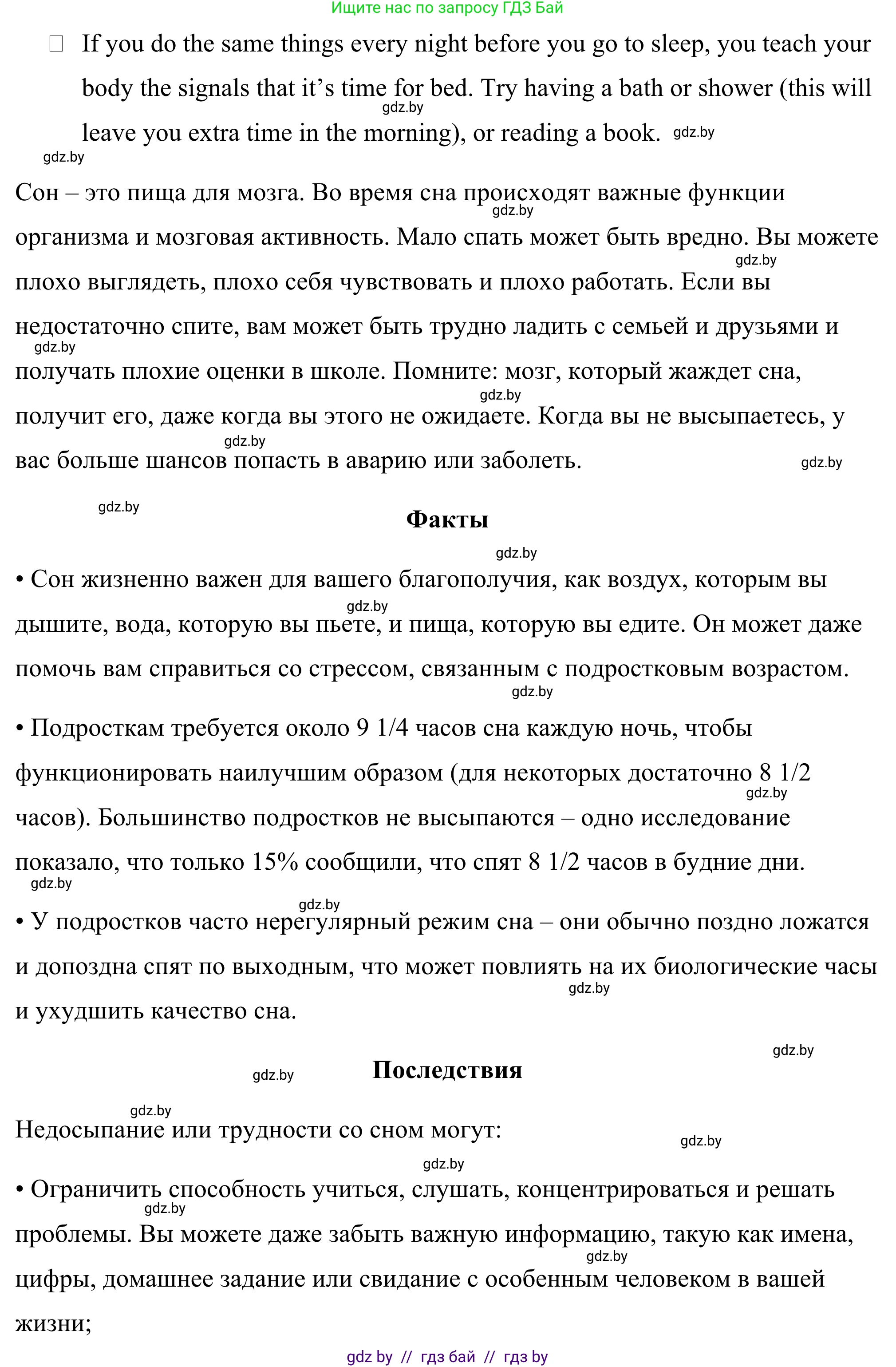 Английский язык (english), 9 класс Учебник (Student's book), авторы: Демченко Наталья Валентиновна, Юхнель Наталья Валентиновна, Романчук Вероника Романовна, Малиновская Елена Александровна, Севрюкова Татьяна Юрьевна, издательство Вышэйшая школа, Минск, 2022, белого цвета, Часть ( Part) 1, страница 96, номер 3, Решение (продолжение 5)