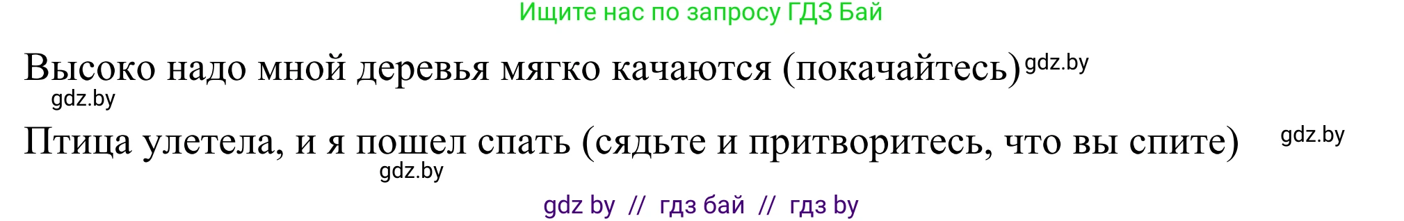 Английский язык (english), 9 класс Учебник (Student's book), авторы: Демченко Наталья Валентиновна, Юхнель Наталья Валентиновна, Романчук Вероника Романовна, Малиновская Елена Александровна, Севрюкова Татьяна Юрьевна, издательство Вышэйшая школа, Минск, 2022, белого цвета, Часть ( Part) 1, страница 96, номер 3, Решение (продолжение 8)