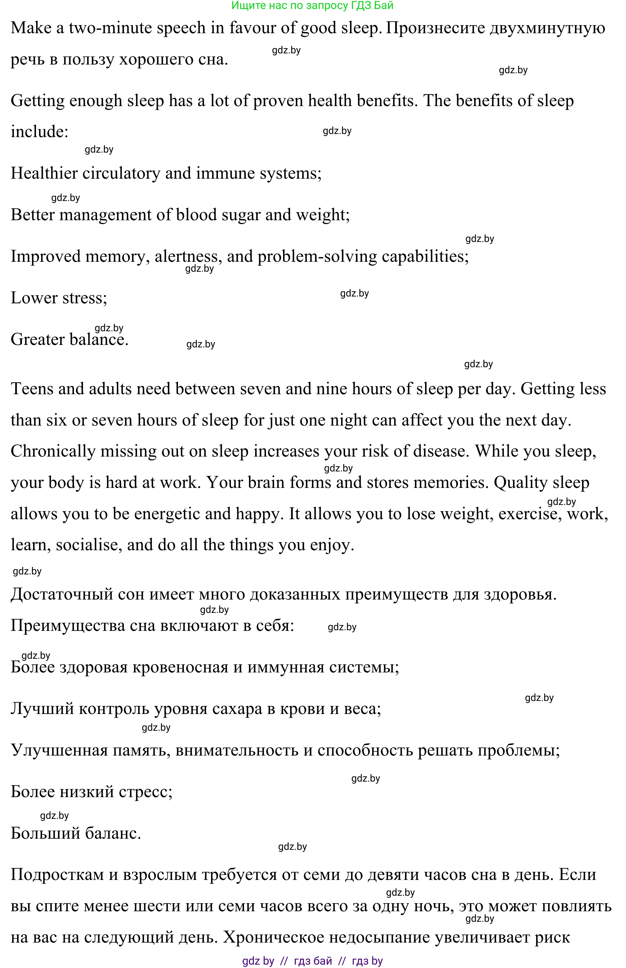 Английский язык (english), 9 класс Учебник (Student's book), авторы: Демченко Наталья Валентиновна, Юхнель Наталья Валентиновна, Романчук Вероника Романовна, Малиновская Елена Александровна, Севрюкова Татьяна Юрьевна, издательство Вышэйшая школа, Минск, 2022, белого цвета, Часть ( Part) 1, страница 98, номер 5, Решение (продолжение 2)