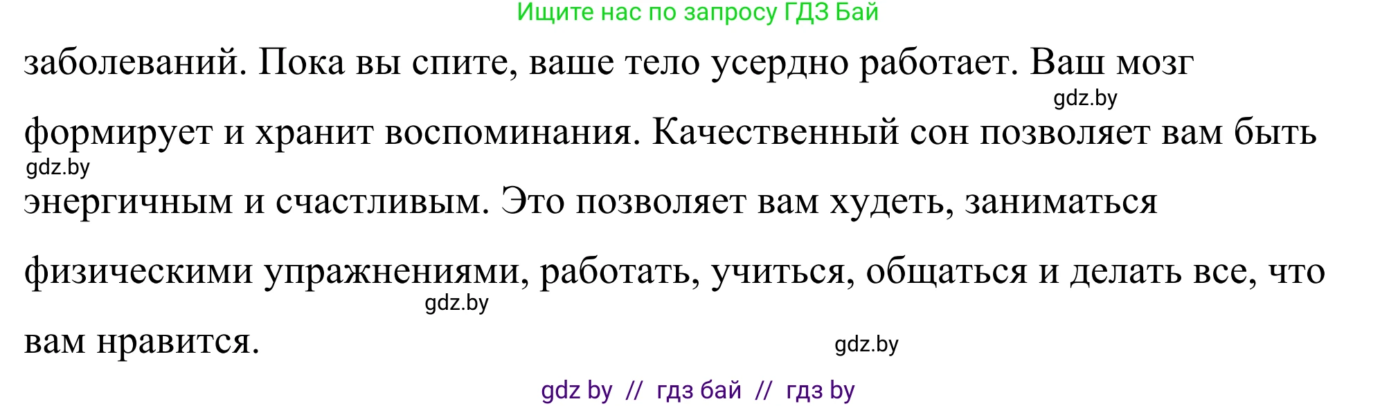 Английский язык (english), 9 класс Учебник (Student's book), авторы: Демченко Наталья Валентиновна, Юхнель Наталья Валентиновна, Романчук Вероника Романовна, Малиновская Елена Александровна, Севрюкова Татьяна Юрьевна, издательство Вышэйшая школа, Минск, 2022, белого цвета, Часть ( Part) 1, страница 98, номер 5, Решение (продолжение 3)