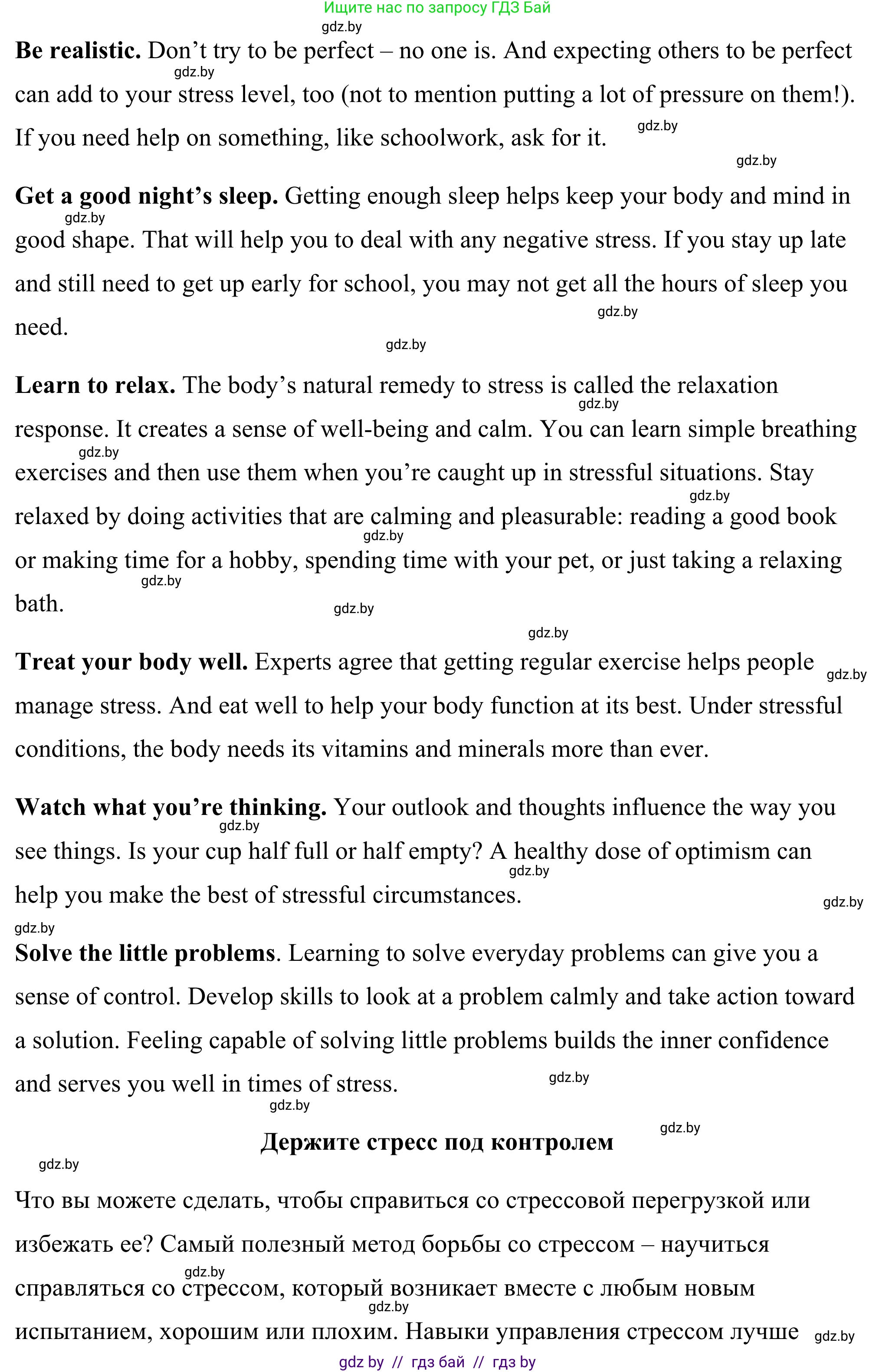 Английский язык (english), 9 класс Учебник (Student's book), авторы: Демченко Наталья Валентиновна, Юхнель Наталья Валентиновна, Романчук Вероника Романовна, Малиновская Елена Александровна, Севрюкова Татьяна Юрьевна, издательство Вышэйшая школа, Минск, 2022, белого цвета, Часть ( Part) 1, страница 101, номер 3, Решение (продолжение 4)