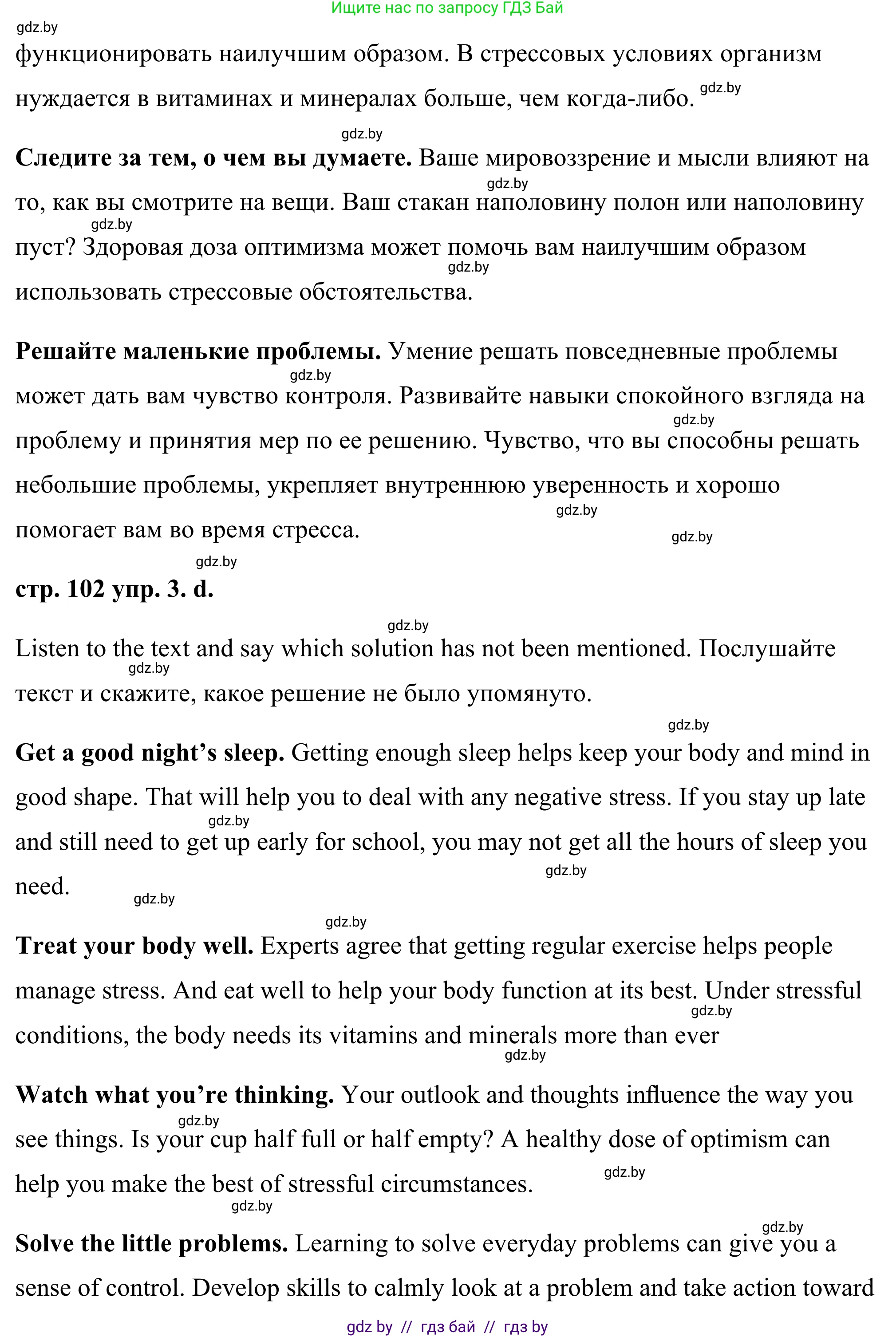 Английский язык (english), 9 класс Учебник (Student's book), авторы: Демченко Наталья Валентиновна, Юхнель Наталья Валентиновна, Романчук Вероника Романовна, Малиновская Елена Александровна, Севрюкова Татьяна Юрьевна, издательство Вышэйшая школа, Минск, 2022, белого цвета, Часть ( Part) 1, страница 101, номер 3, Решение (продолжение 6)