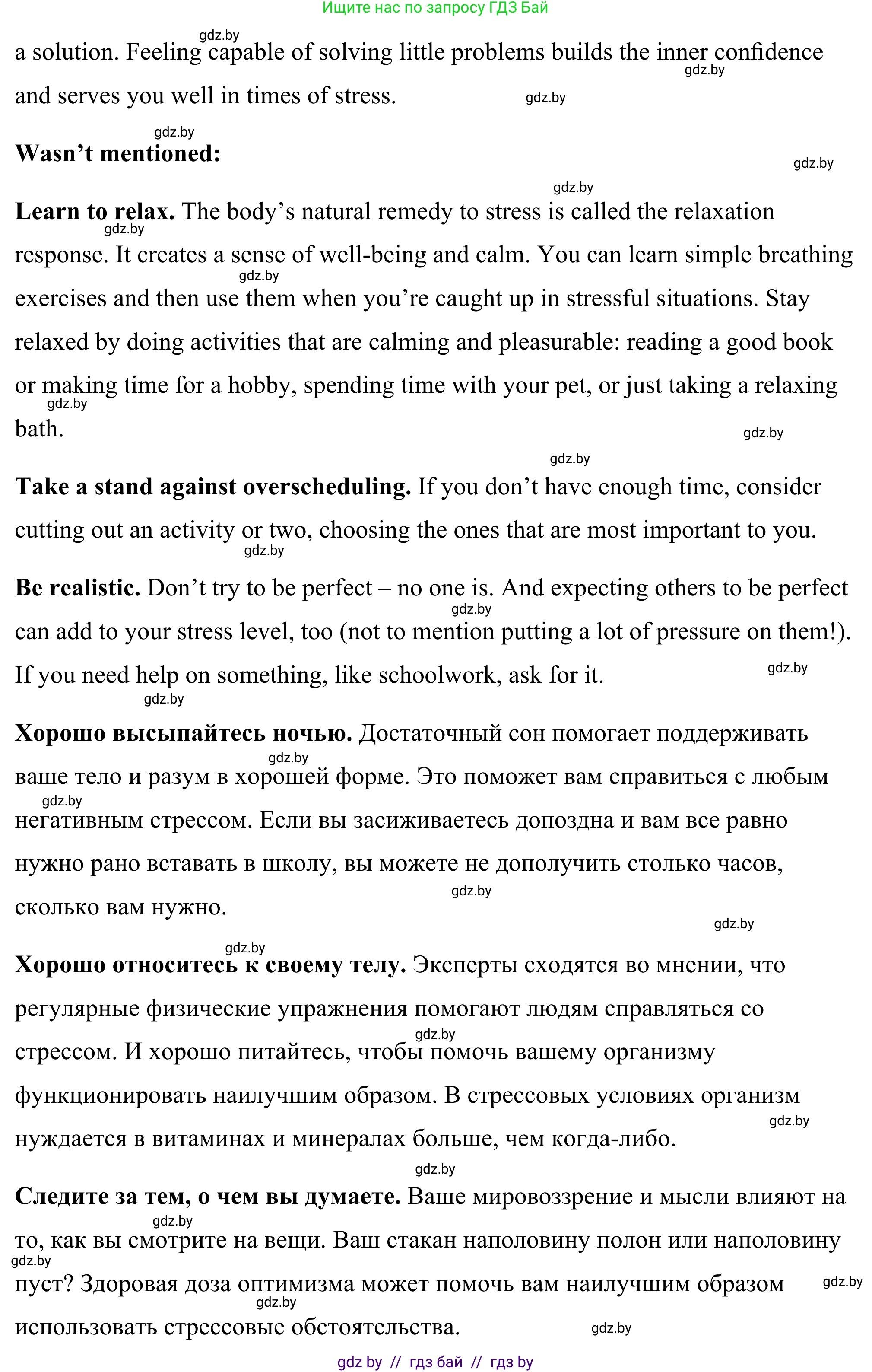 Английский язык (english), 9 класс Учебник (Student's book), авторы: Демченко Наталья Валентиновна, Юхнель Наталья Валентиновна, Романчук Вероника Романовна, Малиновская Елена Александровна, Севрюкова Татьяна Юрьевна, издательство Вышэйшая школа, Минск, 2022, белого цвета, Часть ( Part) 1, страница 101, номер 3, Решение (продолжение 7)