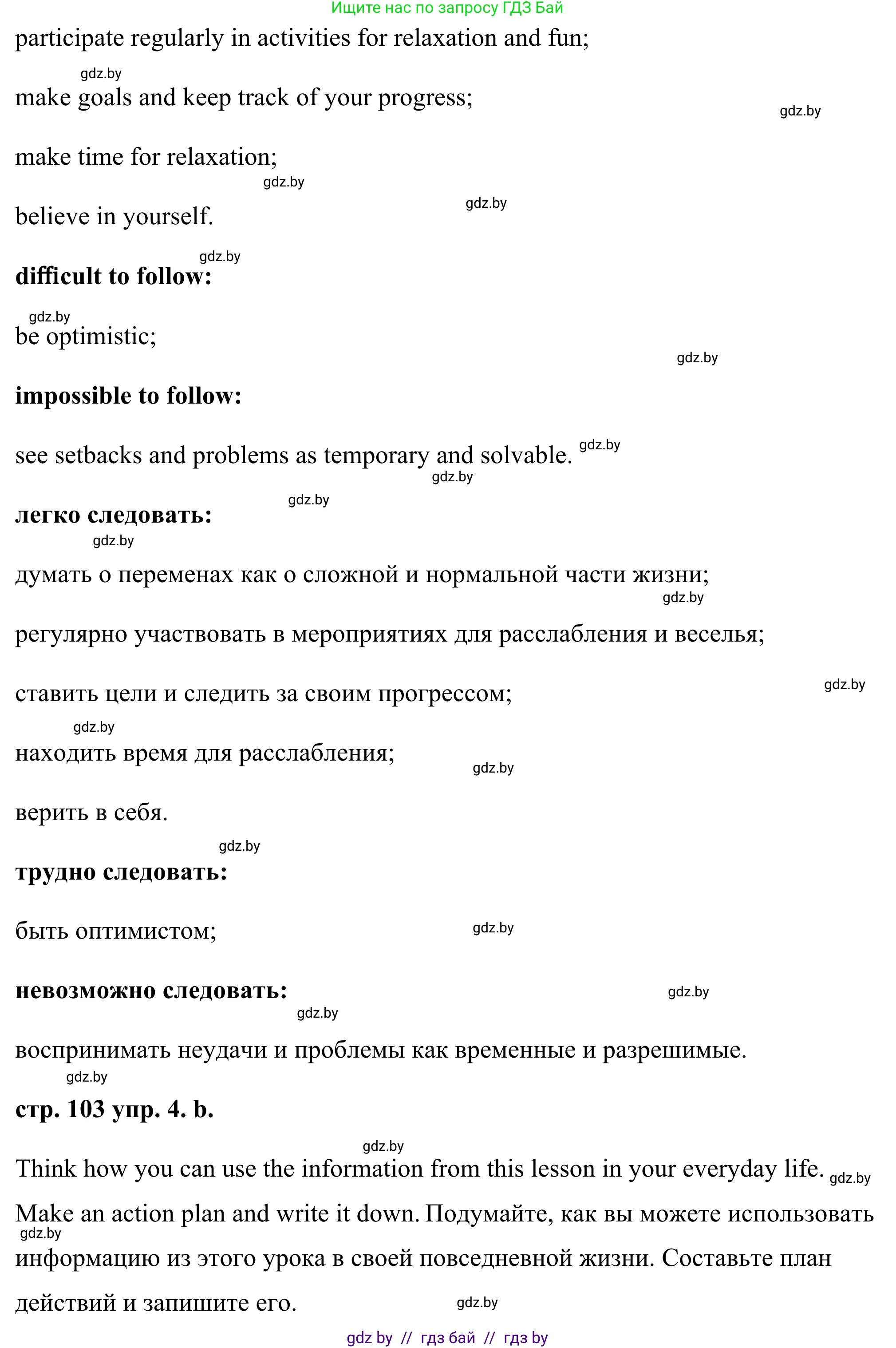 Английский язык (english), 9 класс Учебник (Student's book), авторы: Демченко Наталья Валентиновна, Юхнель Наталья Валентиновна, Романчук Вероника Романовна, Малиновская Елена Александровна, Севрюкова Татьяна Юрьевна, издательство Вышэйшая школа, Минск, 2022, белого цвета, Часть ( Part) 1, страница 102, номер 4, Решение (продолжение 4)