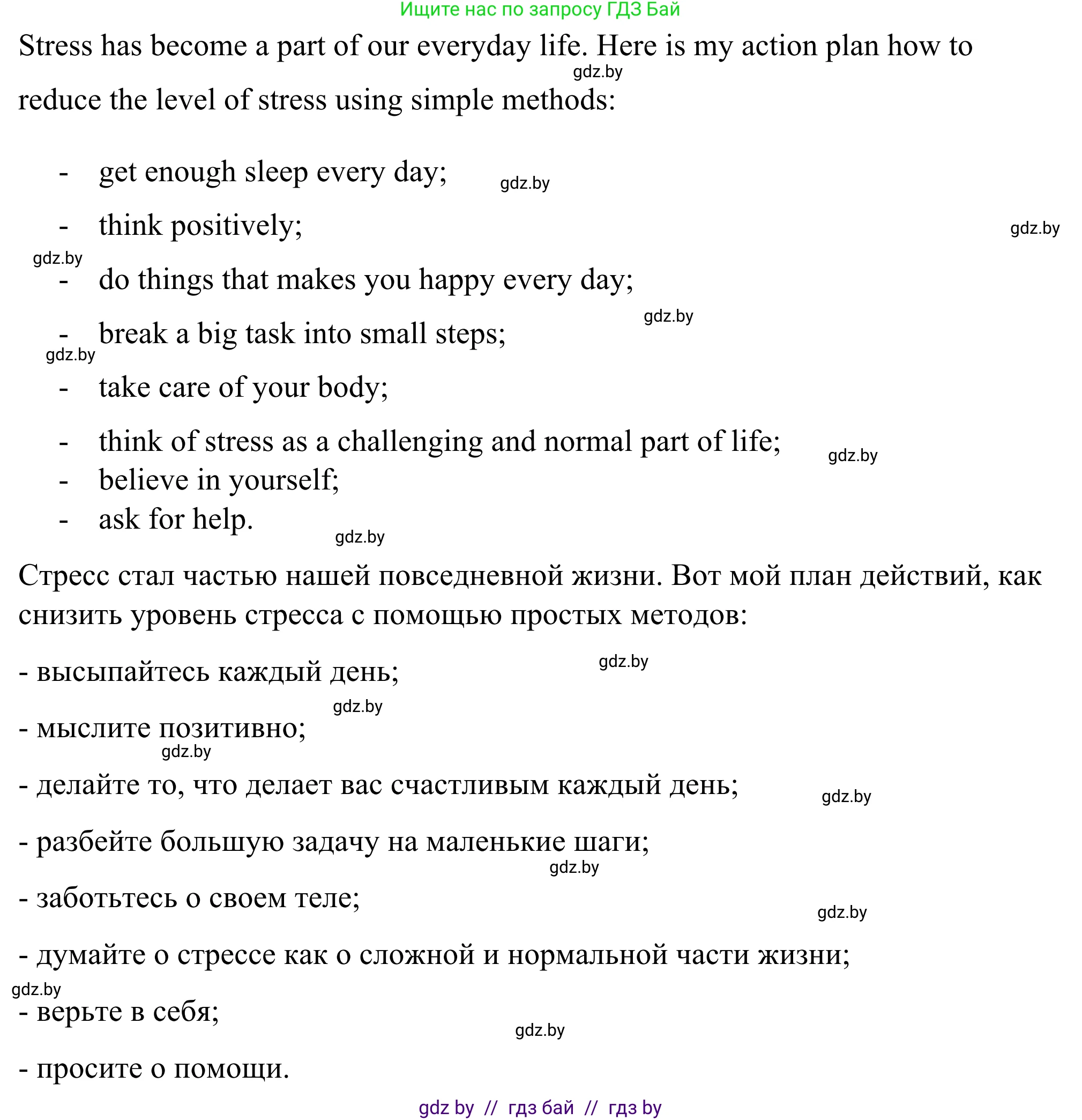 Английский язык (english), 9 класс Учебник (Student's book), авторы: Демченко Наталья Валентиновна, Юхнель Наталья Валентиновна, Романчук Вероника Романовна, Малиновская Елена Александровна, Севрюкова Татьяна Юрьевна, издательство Вышэйшая школа, Минск, 2022, белого цвета, Часть ( Part) 1, страница 102, номер 4, Решение (продолжение 5)