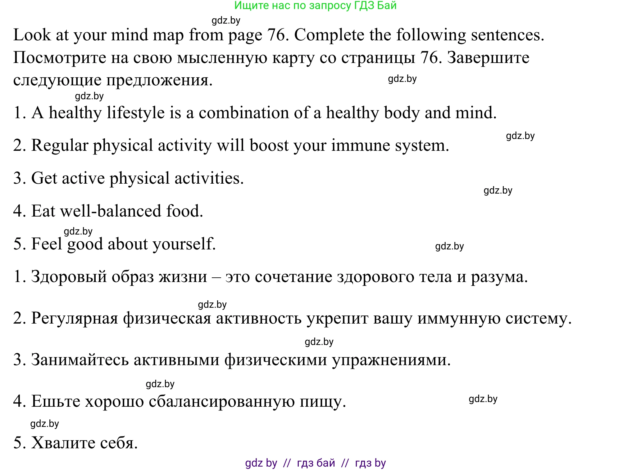 Английский язык (english), 9 класс Учебник (Student's book), авторы: Демченко Наталья Валентиновна, Юхнель Наталья Валентиновна, Романчук Вероника Романовна, Малиновская Елена Александровна, Севрюкова Татьяна Юрьевна, издательство Вышэйшая школа, Минск, 2022, белого цвета, Часть ( Part) 1, страница 103, номер 1, Решение (продолжение 2)