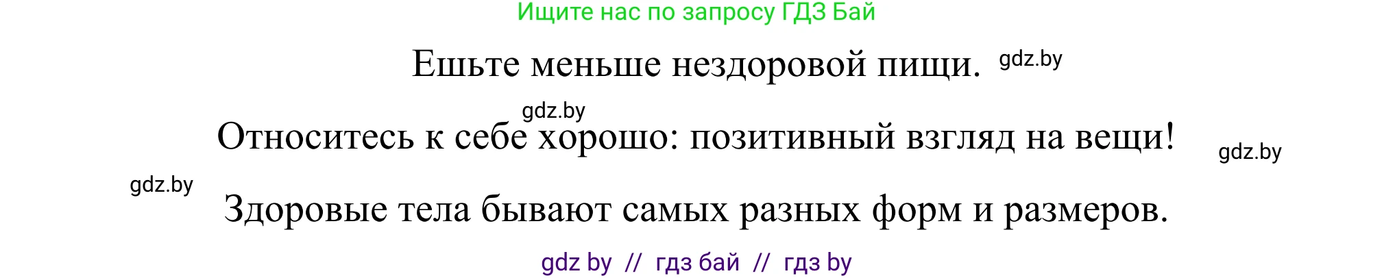 Английский язык (english), 9 класс Учебник (Student's book), авторы: Демченко Наталья Валентиновна, Юхнель Наталья Валентиновна, Романчук Вероника Романовна, Малиновская Елена Александровна, Севрюкова Татьяна Юрьевна, издательство Вышэйшая школа, Минск, 2022, белого цвета, Часть ( Part) 1, страница 104, номер 3, Решение (продолжение 2)