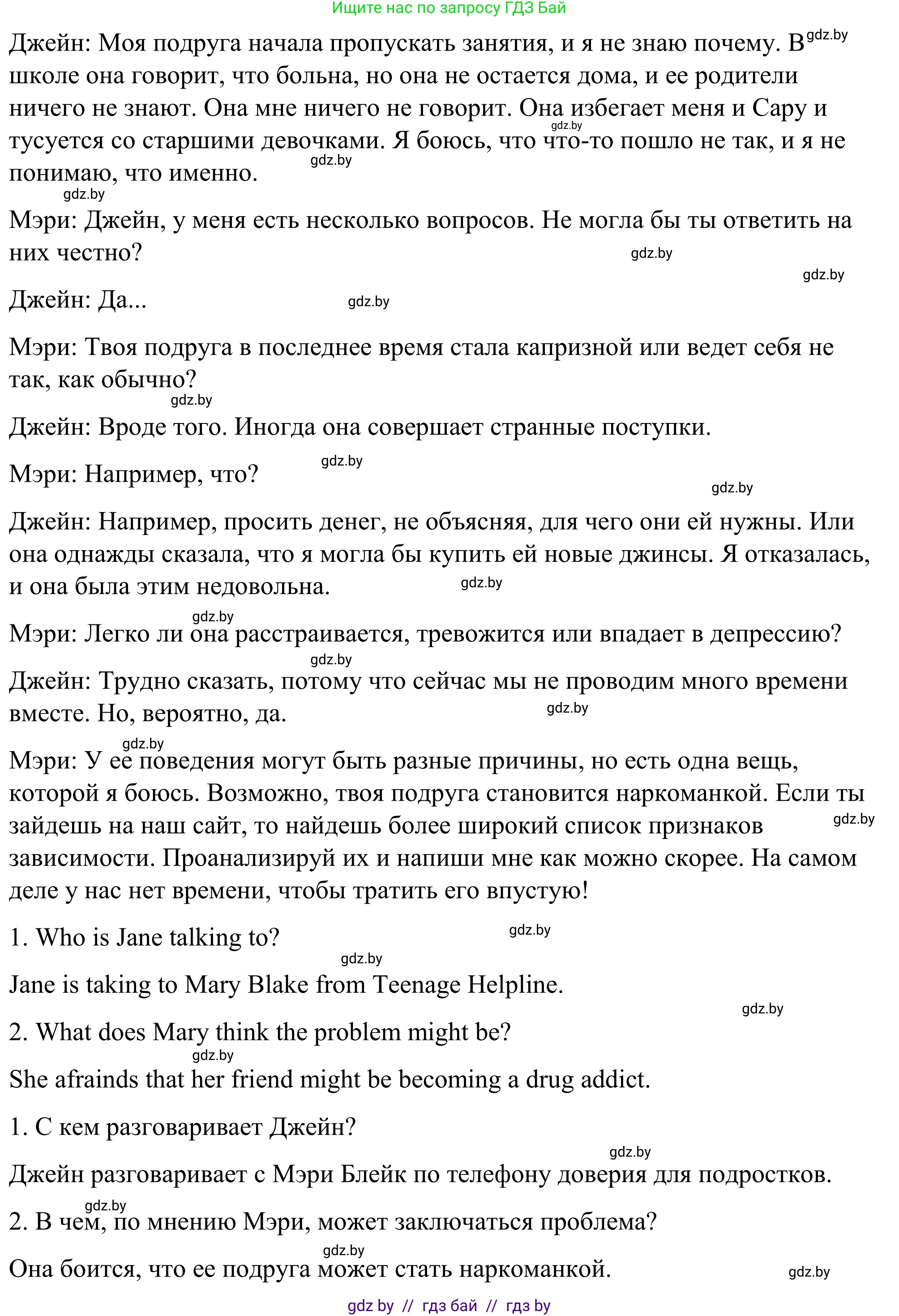 Английский язык (english), 9 класс Учебник (Student's book), авторы: Демченко Наталья Валентиновна, Юхнель Наталья Валентиновна, Романчук Вероника Романовна, Малиновская Елена Александровна, Севрюкова Татьяна Юрьевна, издательство Вышэйшая школа, Минск, 2022, белого цвета, Часть ( Part) 1, страница 7, номер 2, Решение (продолжение 2)
