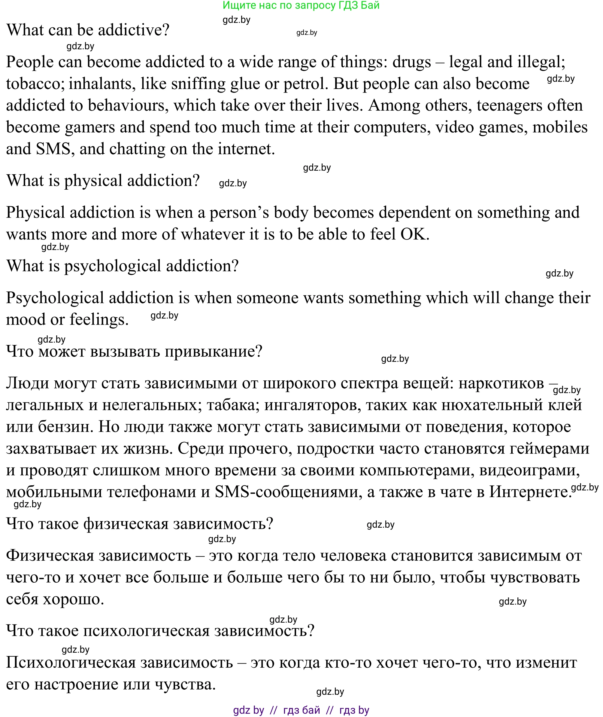 Английский язык (english), 9 класс Учебник (Student's book), авторы: Демченко Наталья Валентиновна, Юхнель Наталья Валентиновна, Романчук Вероника Романовна, Малиновская Елена Александровна, Севрюкова Татьяна Юрьевна, издательство Вышэйшая школа, Минск, 2022, белого цвета, Часть ( Part) 1, страница 8, номер 3, Решение (продолжение 4)