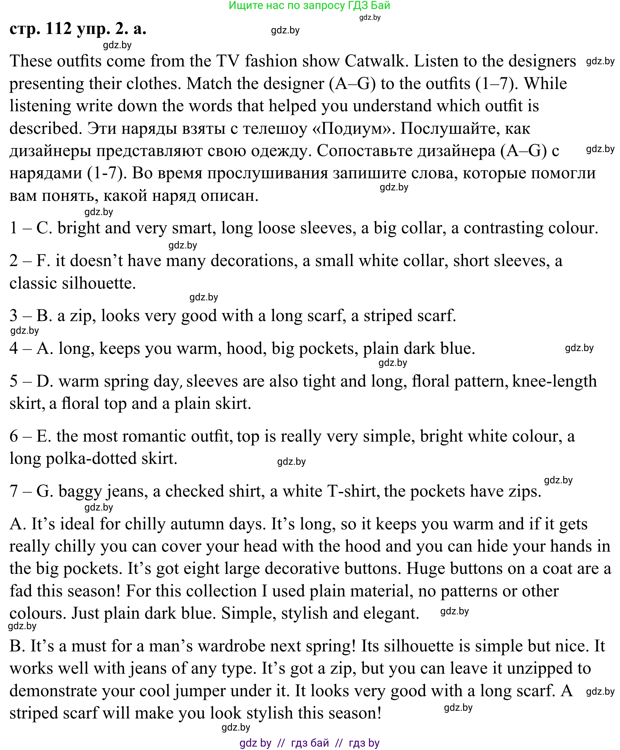 Английский язык (english), 9 класс Учебник (Student's book), авторы: Демченко Наталья Валентиновна, Юхнель Наталья Валентиновна, Романчук Вероника Романовна, Малиновская Елена Александровна, Севрюкова Татьяна Юрьевна, издательство Вышэйшая школа, Минск, 2022, белого цвета, Часть ( Part) 1, страница 112, номер 2, Решение