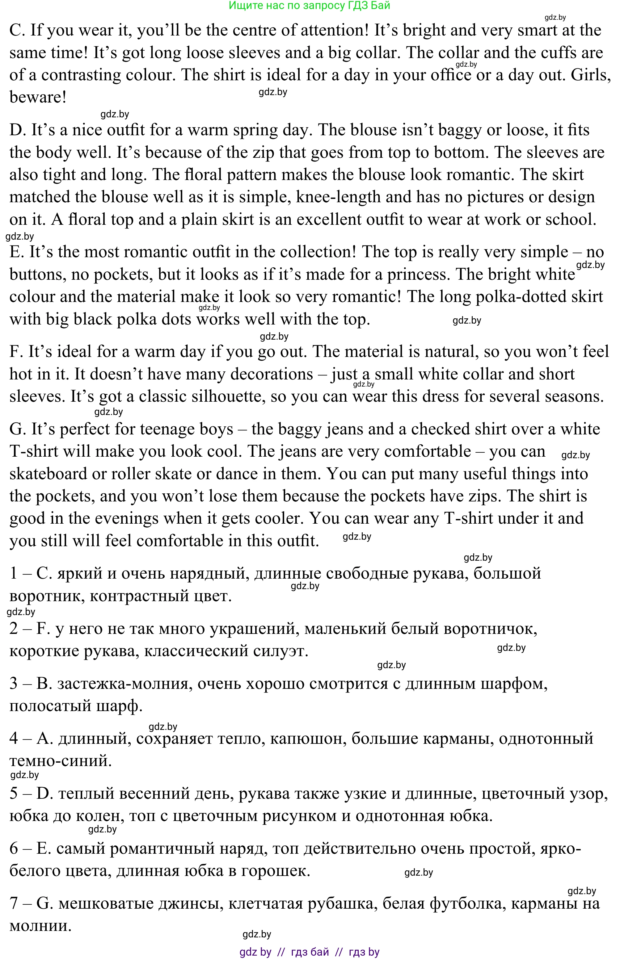 Английский язык (english), 9 класс Учебник (Student's book), авторы: Демченко Наталья Валентиновна, Юхнель Наталья Валентиновна, Романчук Вероника Романовна, Малиновская Елена Александровна, Севрюкова Татьяна Юрьевна, издательство Вышэйшая школа, Минск, 2022, белого цвета, Часть ( Part) 1, страница 112, номер 2, Решение (продолжение 2)