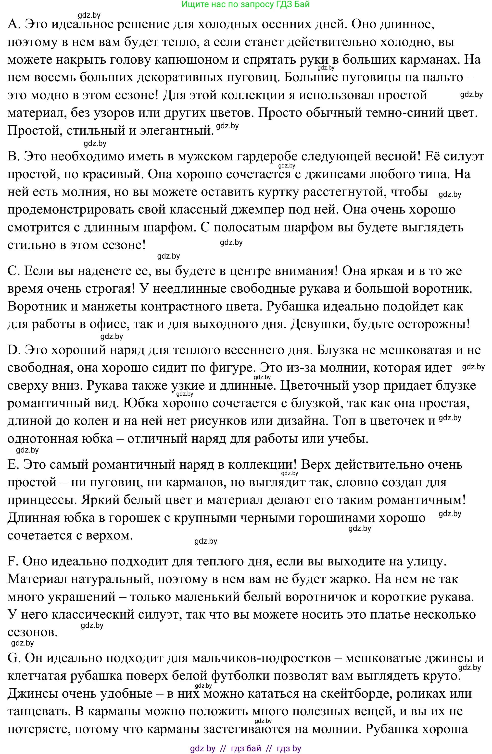 Английский язык (english), 9 класс Учебник (Student's book), авторы: Демченко Наталья Валентиновна, Юхнель Наталья Валентиновна, Романчук Вероника Романовна, Малиновская Елена Александровна, Севрюкова Татьяна Юрьевна, издательство Вышэйшая школа, Минск, 2022, белого цвета, Часть ( Part) 1, страница 112, номер 2, Решение (продолжение 3)