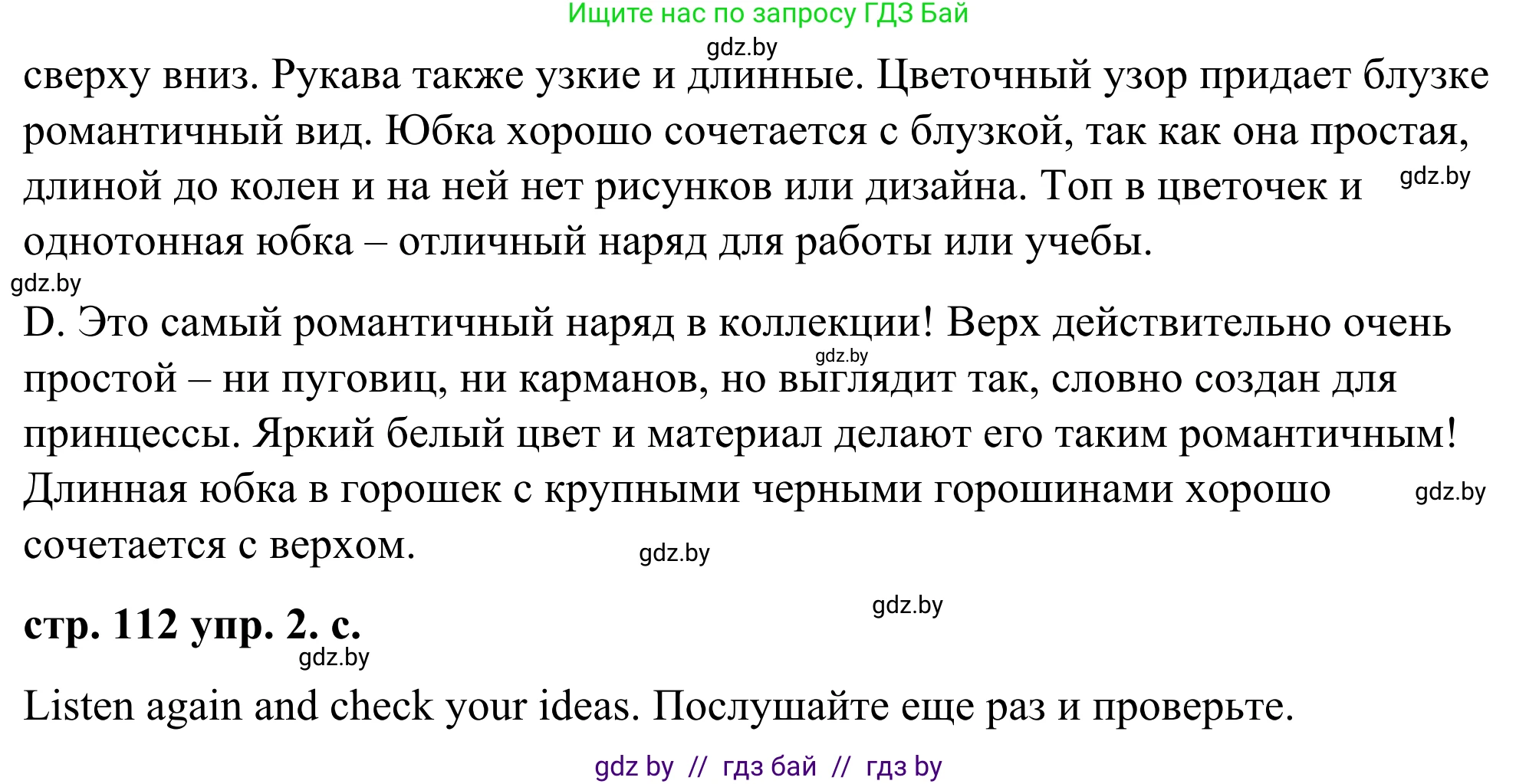 Английский язык (english), 9 класс Учебник (Student's book), авторы: Демченко Наталья Валентиновна, Юхнель Наталья Валентиновна, Романчук Вероника Романовна, Малиновская Елена Александровна, Севрюкова Татьяна Юрьевна, издательство Вышэйшая школа, Минск, 2022, белого цвета, Часть ( Part) 1, страница 112, номер 2, Решение (продолжение 5)