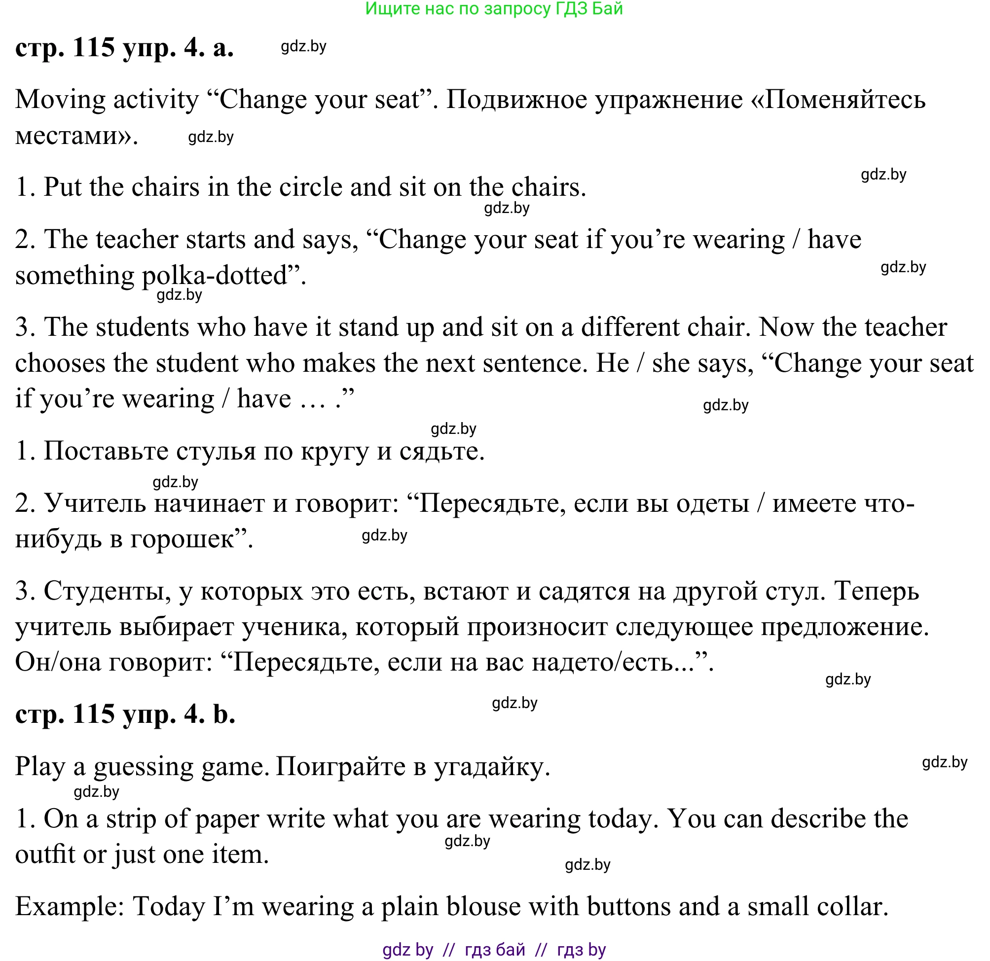 Английский язык (english), 9 класс Учебник (Student's book), авторы: Демченко Наталья Валентиновна, Юхнель Наталья Валентиновна, Романчук Вероника Романовна, Малиновская Елена Александровна, Севрюкова Татьяна Юрьевна, издательство Вышэйшая школа, Минск, 2022, белого цвета, Часть ( Part) 1, страница 115, номер 4, Решение