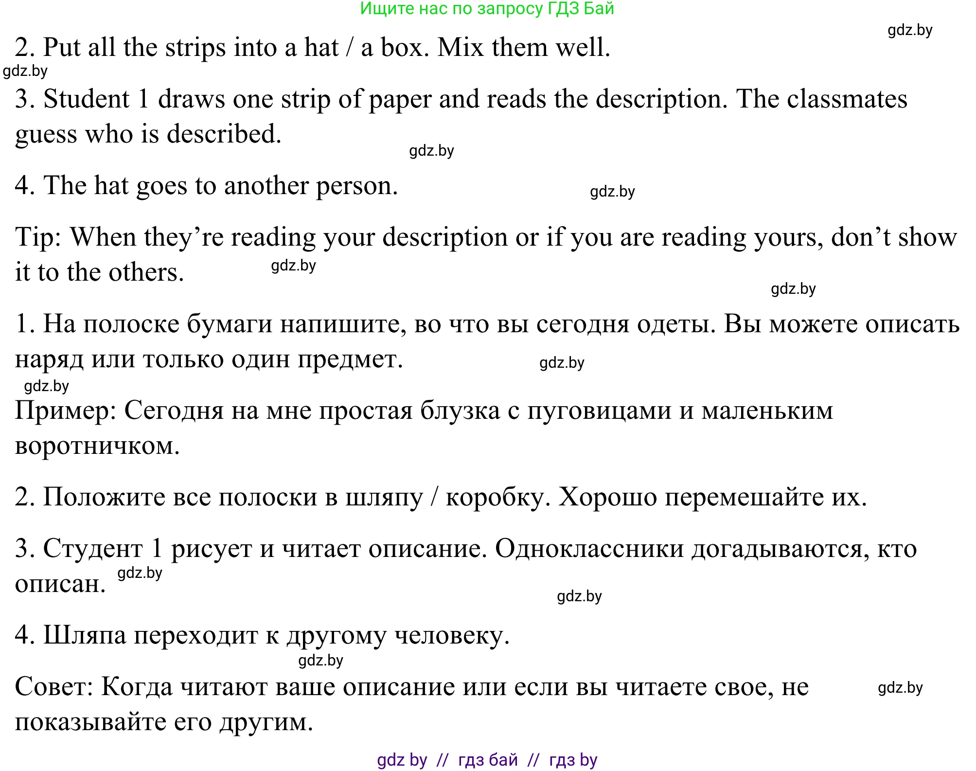 Английский язык (english), 9 класс Учебник (Student's book), авторы: Демченко Наталья Валентиновна, Юхнель Наталья Валентиновна, Романчук Вероника Романовна, Малиновская Елена Александровна, Севрюкова Татьяна Юрьевна, издательство Вышэйшая школа, Минск, 2022, белого цвета, Часть ( Part) 1, страница 115, номер 4, Решение (продолжение 2)