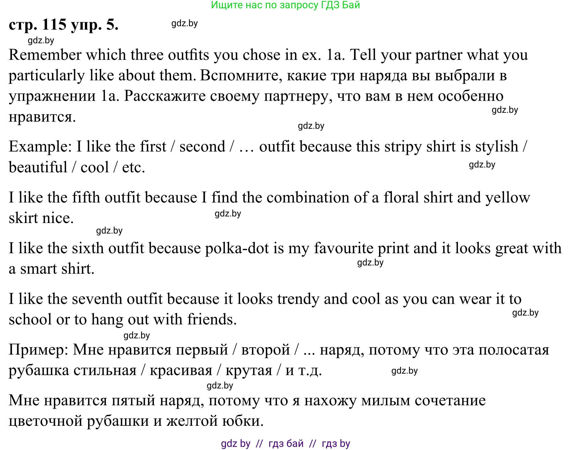 Английский язык (english), 9 класс Учебник (Student's book), авторы: Демченко Наталья Валентиновна, Юхнель Наталья Валентиновна, Романчук Вероника Романовна, Малиновская Елена Александровна, Севрюкова Татьяна Юрьевна, издательство Вышэйшая школа, Минск, 2022, белого цвета, Часть ( Part) 1, страница 115, номер 5, Решение