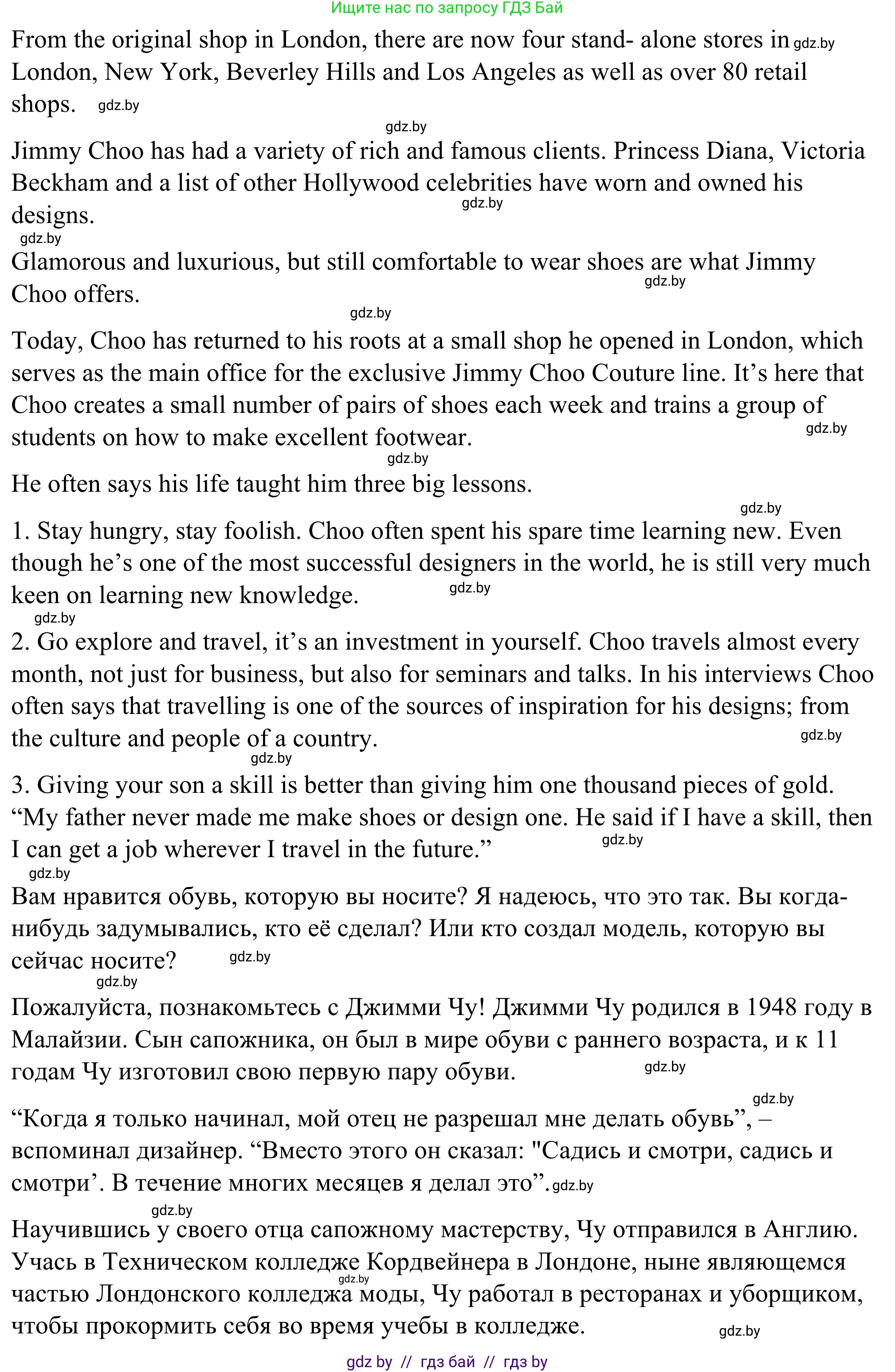 Английский язык (english), 9 класс Учебник (Student's book), авторы: Демченко Наталья Валентиновна, Юхнель Наталья Валентиновна, Романчук Вероника Романовна, Малиновская Елена Александровна, Севрюкова Татьяна Юрьевна, издательство Вышэйшая школа, Минск, 2022, белого цвета, Часть ( Part) 1, страница 146, Решение (продолжение 3)