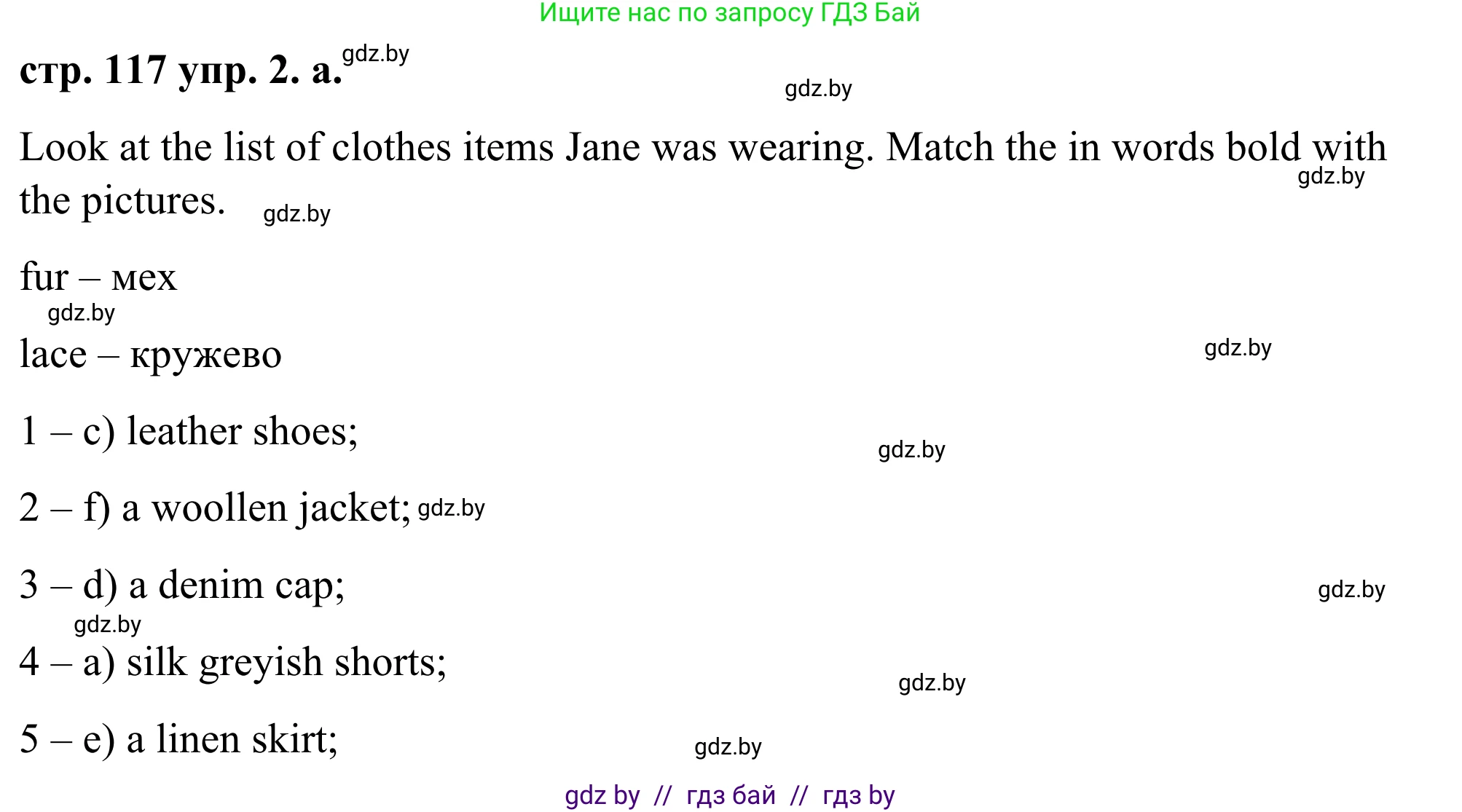 Английский язык (english), 9 класс Учебник (Student's book), авторы: Демченко Наталья Валентиновна, Юхнель Наталья Валентиновна, Романчук Вероника Романовна, Малиновская Елена Александровна, Севрюкова Татьяна Юрьевна, издательство Вышэйшая школа, Минск, 2022, белого цвета, Часть ( Part) 1, страница 117, номер 2, Решение