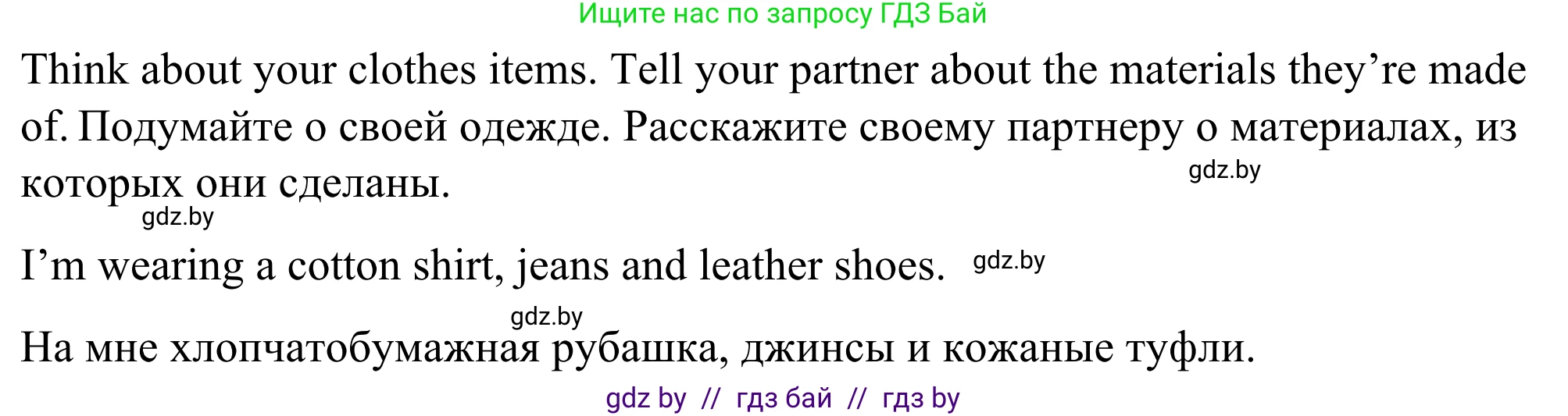 Английский язык (english), 9 класс Учебник (Student's book), авторы: Демченко Наталья Валентиновна, Юхнель Наталья Валентиновна, Романчук Вероника Романовна, Малиновская Елена Александровна, Севрюкова Татьяна Юрьевна, издательство Вышэйшая школа, Минск, 2022, белого цвета, Часть ( Part) 1, страница 117, номер 2, Решение (продолжение 3)