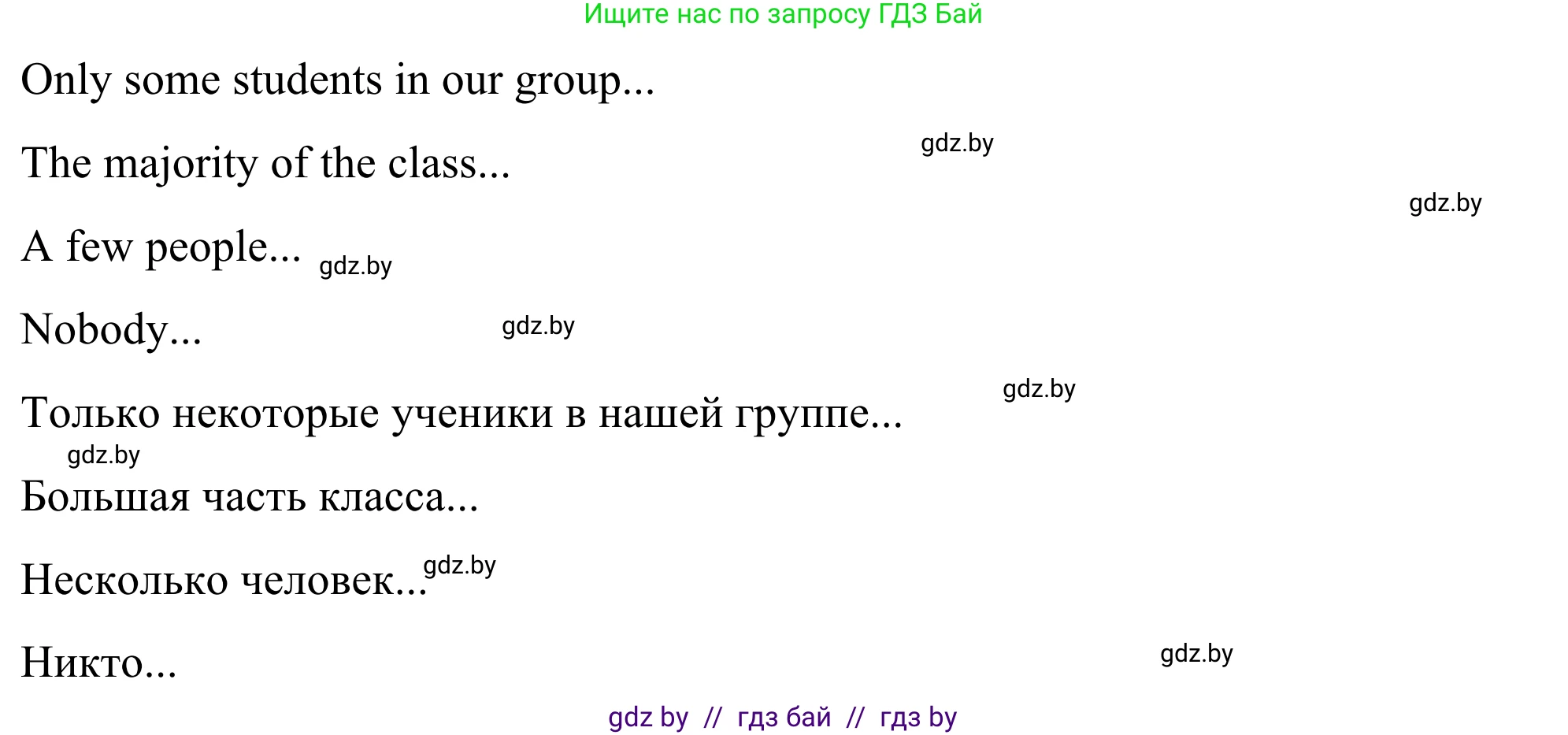 Английский язык (english), 9 класс Учебник (Student's book), авторы: Демченко Наталья Валентиновна, Юхнель Наталья Валентиновна, Романчук Вероника Романовна, Малиновская Елена Александровна, Севрюкова Татьяна Юрьевна, издательство Вышэйшая школа, Минск, 2022, белого цвета, Часть ( Part) 1, страница 122, номер 1, Решение (продолжение 2)