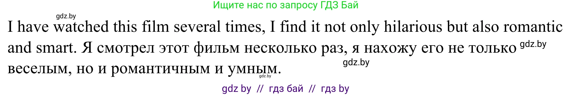 Английский язык (english), 9 класс Учебник (Student's book), авторы: Демченко Наталья Валентиновна, Юхнель Наталья Валентиновна, Романчук Вероника Романовна, Малиновская Елена Александровна, Севрюкова Татьяна Юрьевна, издательство Вышэйшая школа, Минск, 2022, белого цвета, Часть ( Part) 1, страница 122, номер 2, Решение (продолжение 2)
