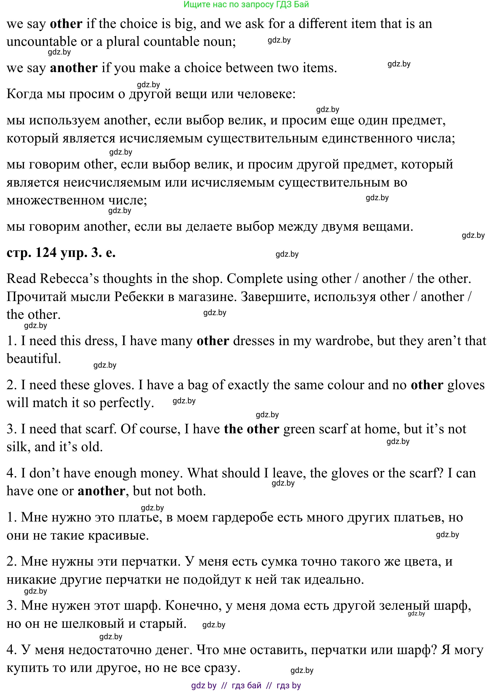 Английский язык (english), 9 класс Учебник (Student's book), авторы: Демченко Наталья Валентиновна, Юхнель Наталья Валентиновна, Романчук Вероника Романовна, Малиновская Елена Александровна, Севрюкова Татьяна Юрьевна, издательство Вышэйшая школа, Минск, 2022, белого цвета, Часть ( Part) 1, страница 123, номер 3, Решение (продолжение 5)