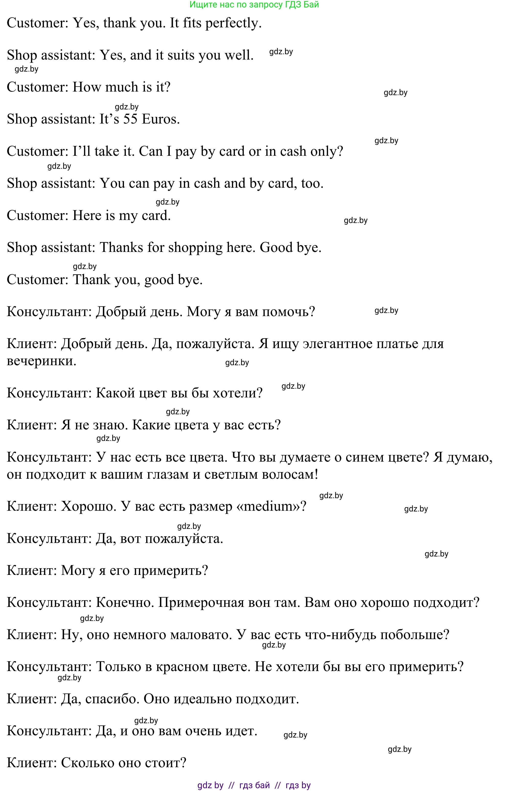 Английский язык (english), 9 класс Учебник (Student's book), авторы: Демченко Наталья Валентиновна, Юхнель Наталья Валентиновна, Романчук Вероника Романовна, Малиновская Елена Александровна, Севрюкова Татьяна Юрьевна, издательство Вышэйшая школа, Минск, 2022, белого цвета, Часть ( Part) 1, страница 125, номер 6, Решение (продолжение 2)