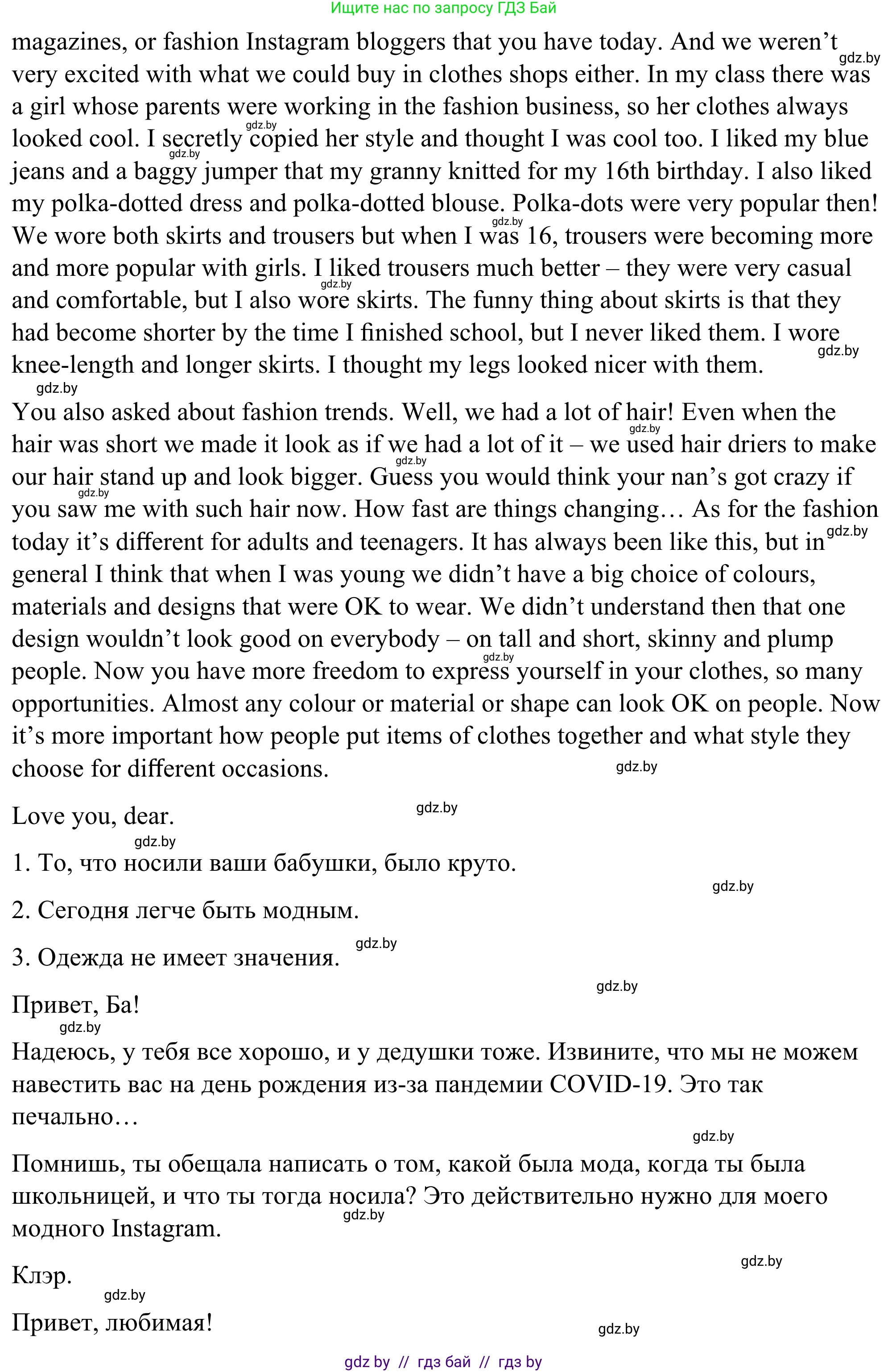Английский язык (english), 9 класс Учебник (Student's book), авторы: Демченко Наталья Валентиновна, Юхнель Наталья Валентиновна, Романчук Вероника Романовна, Малиновская Елена Александровна, Севрюкова Татьяна Юрьевна, издательство Вышэйшая школа, Минск, 2022, белого цвета, Часть ( Part) 1, страница 126, номер 2, Решение (продолжение 2)
