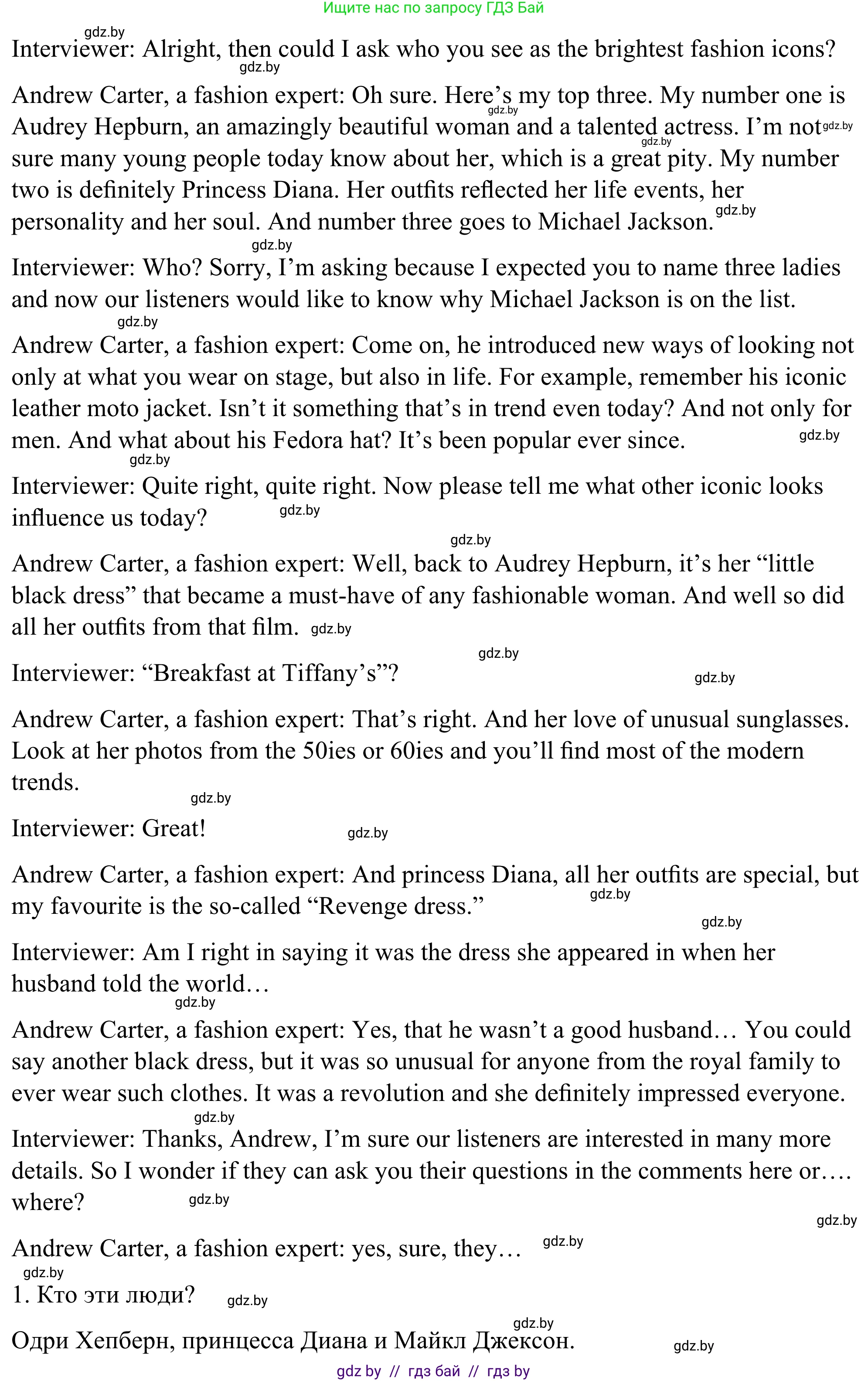 Английский язык (english), 9 класс Учебник (Student's book), авторы: Демченко Наталья Валентиновна, Юхнель Наталья Валентиновна, Романчук Вероника Романовна, Малиновская Елена Александровна, Севрюкова Татьяна Юрьевна, издательство Вышэйшая школа, Минск, 2022, белого цвета, Часть ( Part) 1, страница 130, номер 2, Решение (продолжение 2)