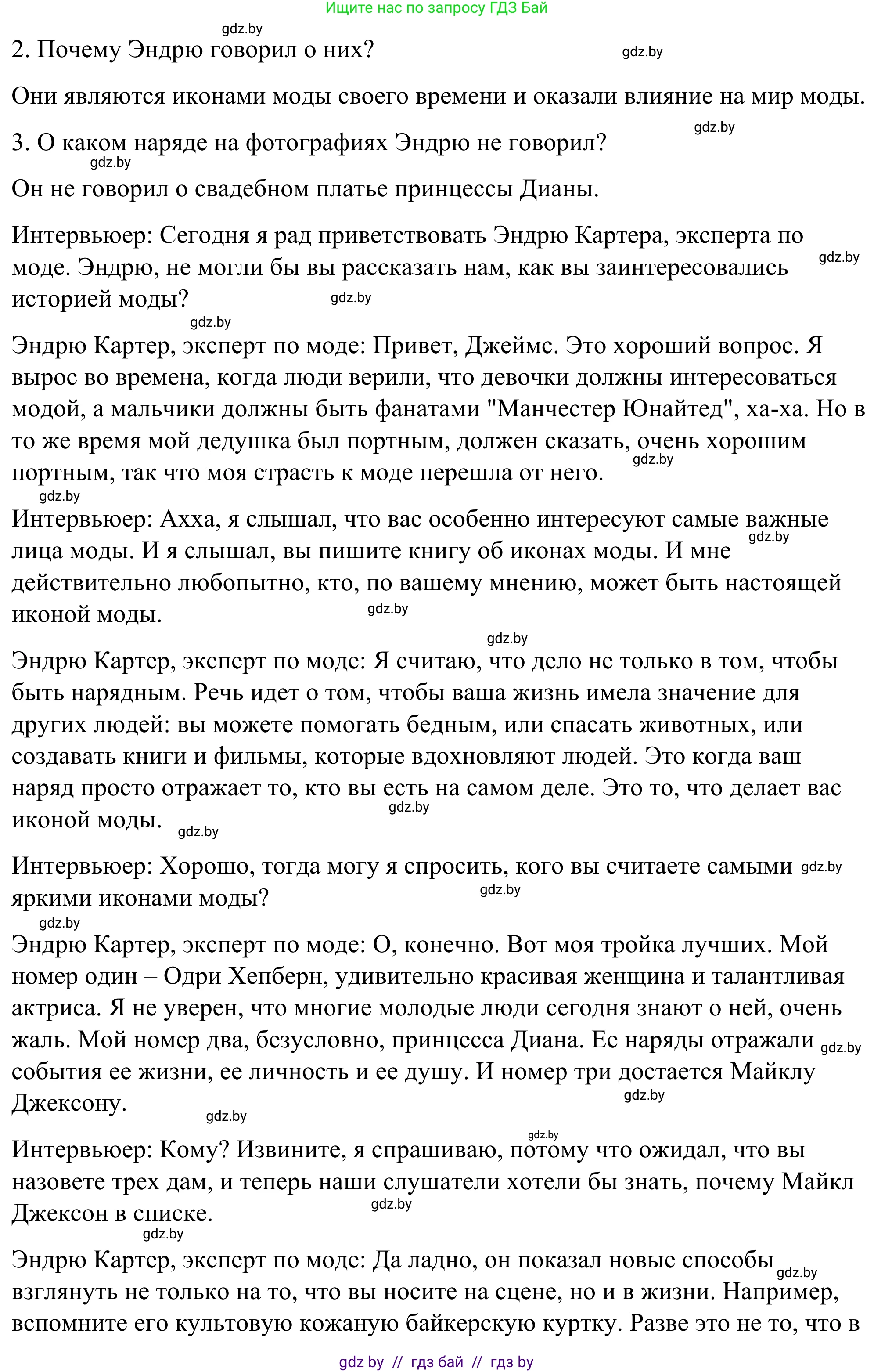 Английский язык (english), 9 класс Учебник (Student's book), авторы: Демченко Наталья Валентиновна, Юхнель Наталья Валентиновна, Романчук Вероника Романовна, Малиновская Елена Александровна, Севрюкова Татьяна Юрьевна, издательство Вышэйшая школа, Минск, 2022, белого цвета, Часть ( Part) 1, страница 130, номер 2, Решение (продолжение 3)