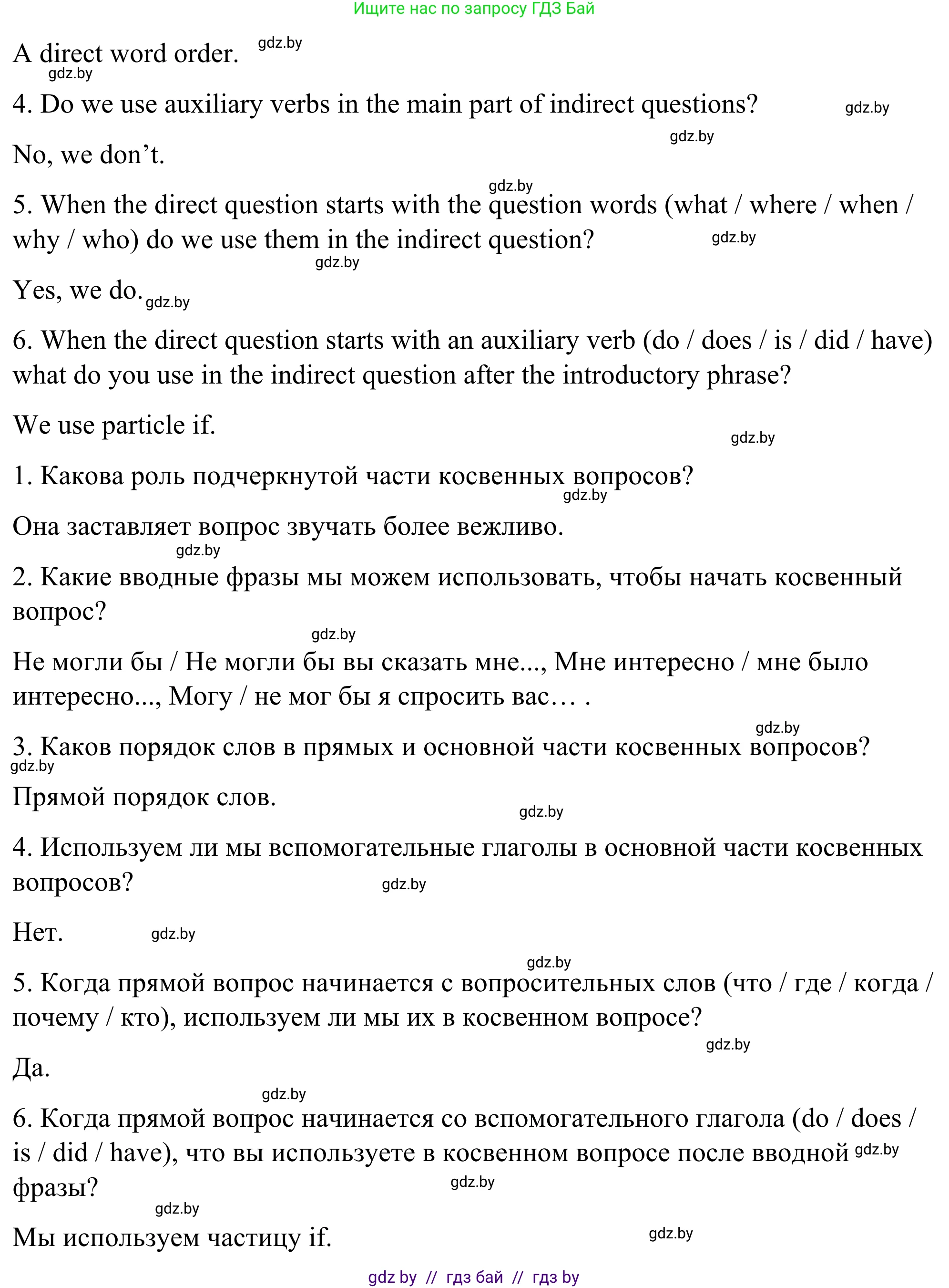 Английский язык (english), 9 класс Учебник (Student's book), авторы: Демченко Наталья Валентиновна, Юхнель Наталья Валентиновна, Романчук Вероника Романовна, Малиновская Елена Александровна, Севрюкова Татьяна Юрьевна, издательство Вышэйшая школа, Минск, 2022, белого цвета, Часть ( Part) 1, страница 130, номер 3, Решение (продолжение 2)