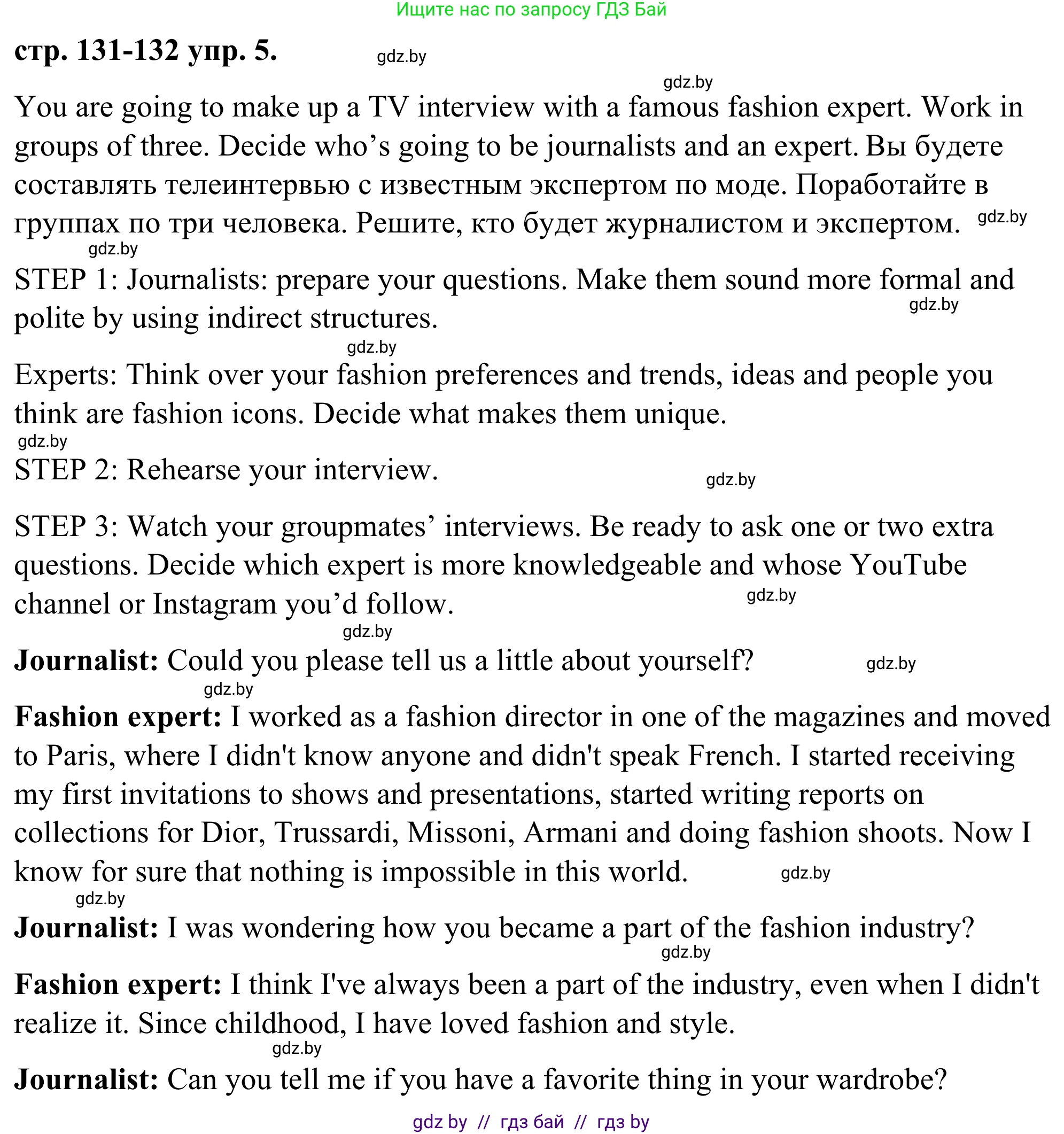 Английский язык (english), 9 класс Учебник (Student's book), авторы: Демченко Наталья Валентиновна, Юхнель Наталья Валентиновна, Романчук Вероника Романовна, Малиновская Елена Александровна, Севрюкова Татьяна Юрьевна, издательство Вышэйшая школа, Минск, 2022, белого цвета, Часть ( Part) 1, страница 131, номер 5, Решение