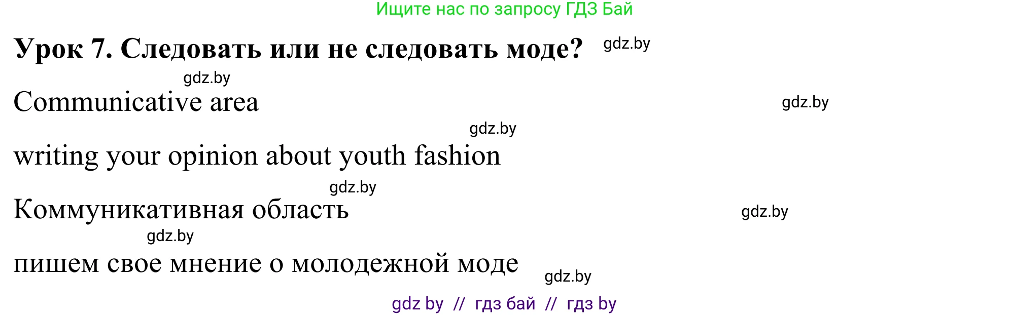 Английский язык (english), 9 класс Учебник (Student's book), авторы: Демченко Наталья Валентиновна, Юхнель Наталья Валентиновна, Романчук Вероника Романовна, Малиновская Елена Александровна, Севрюкова Татьяна Юрьевна, издательство Вышэйшая школа, Минск, 2022, белого цвета, Часть ( Part) 1, страница 132, номер 1, Решение