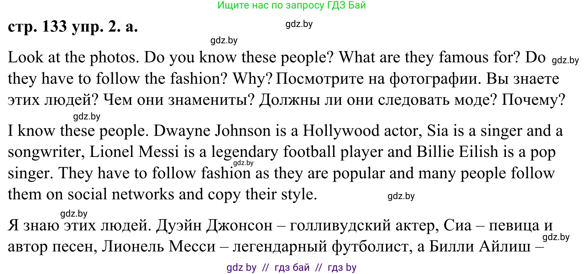 Английский язык (english), 9 класс Учебник (Student's book), авторы: Демченко Наталья Валентиновна, Юхнель Наталья Валентиновна, Романчук Вероника Романовна, Малиновская Елена Александровна, Севрюкова Татьяна Юрьевна, издательство Вышэйшая школа, Минск, 2022, белого цвета, Часть ( Part) 1, страница 133, номер 2, Решение