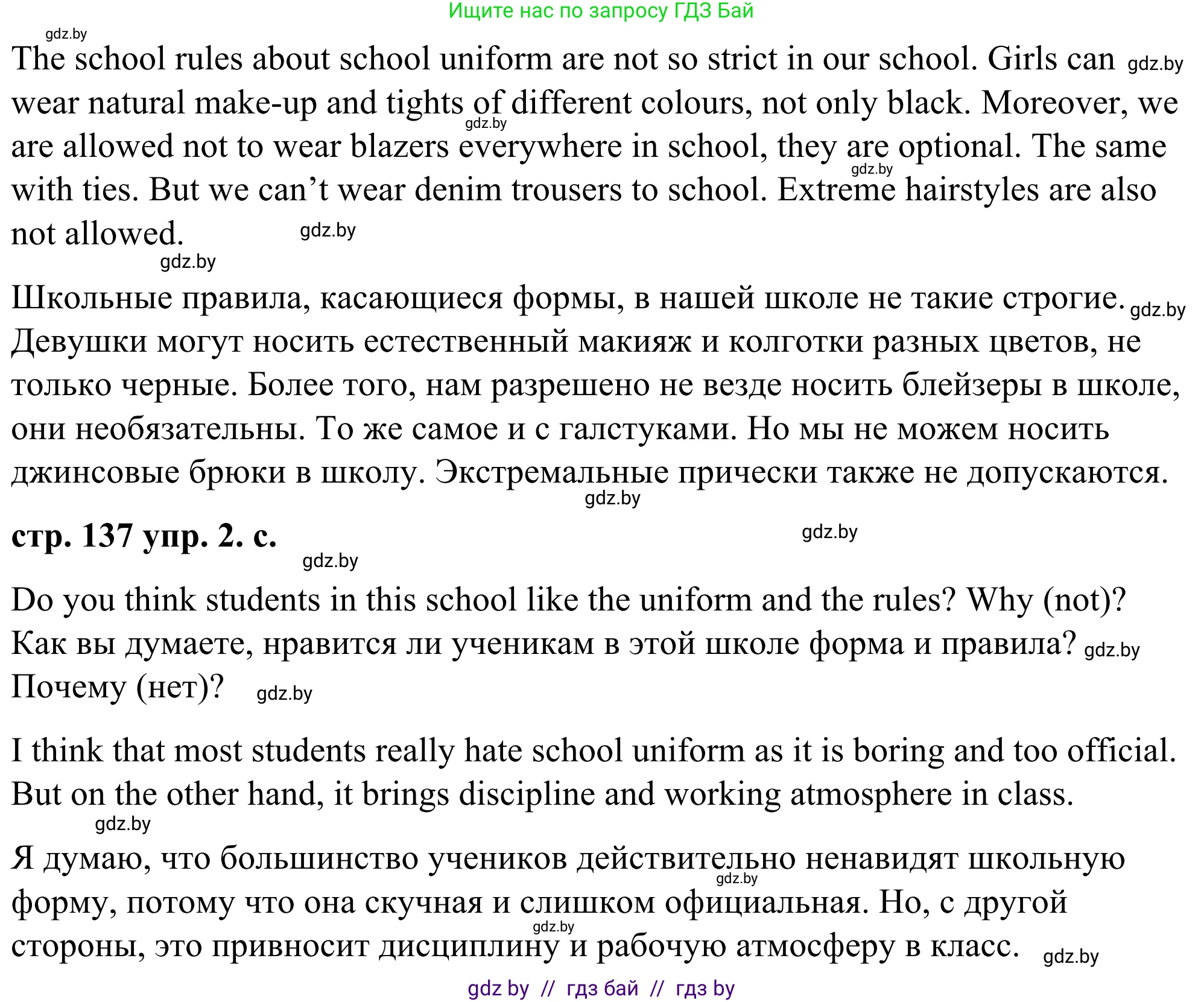 Английский язык (english), 9 класс Учебник (Student's book), авторы: Демченко Наталья Валентиновна, Юхнель Наталья Валентиновна, Романчук Вероника Романовна, Малиновская Елена Александровна, Севрюкова Татьяна Юрьевна, издательство Вышэйшая школа, Минск, 2022, белого цвета, Часть ( Part) 1, страница 136, номер 2, Решение (продолжение 4)