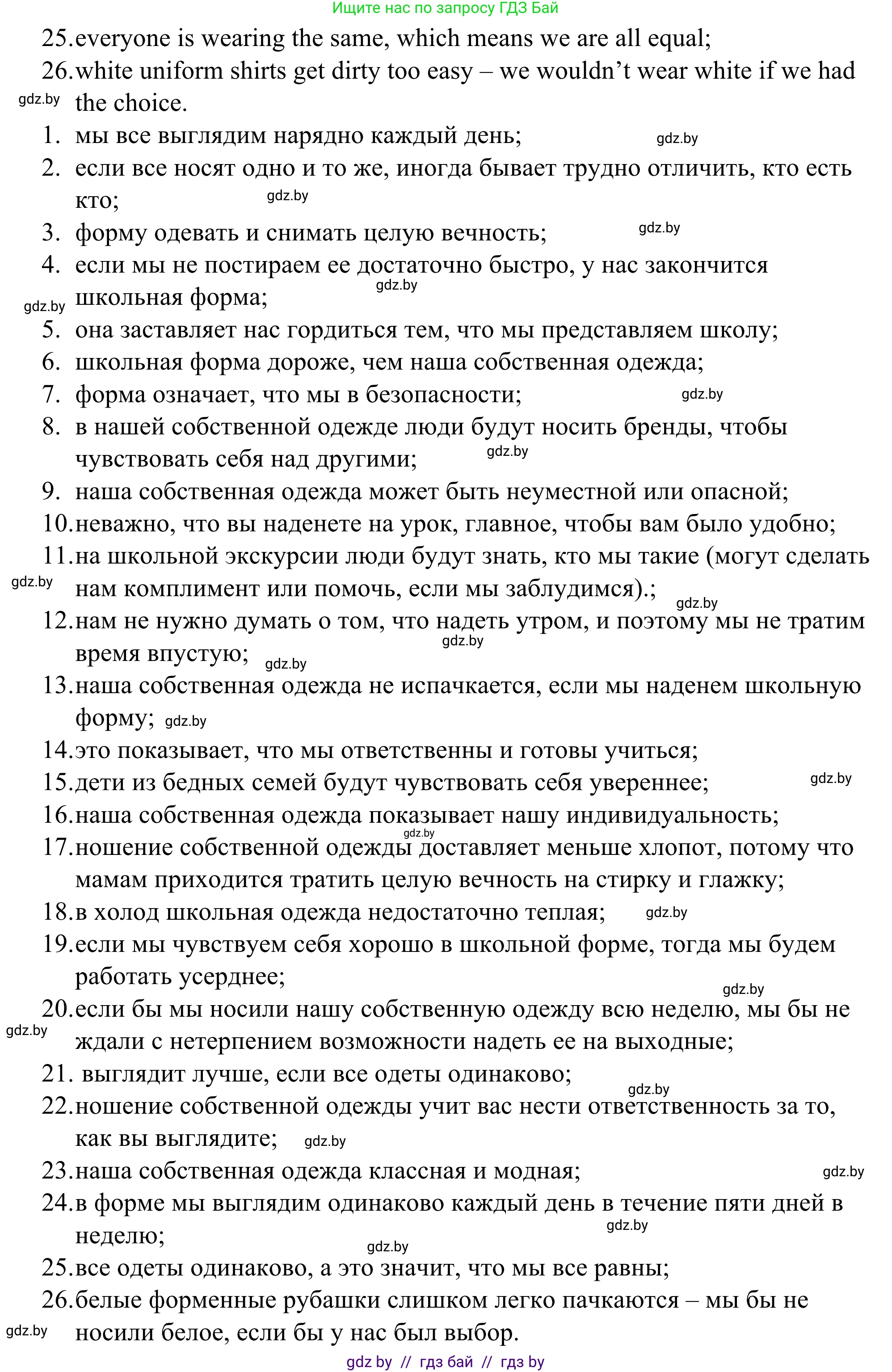 Английский язык (english), 9 класс Учебник (Student's book), авторы: Демченко Наталья Валентиновна, Юхнель Наталья Валентиновна, Романчук Вероника Романовна, Малиновская Елена Александровна, Севрюкова Татьяна Юрьевна, издательство Вышэйшая школа, Минск, 2022, белого цвета, Часть ( Part) 1, страница 138, номер 3, Решение (продолжение 3)