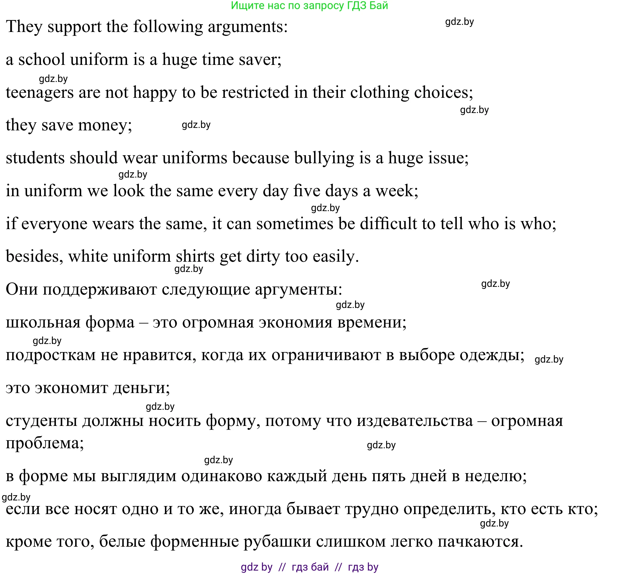 Английский язык (english), 9 класс Учебник (Student's book), авторы: Демченко Наталья Валентиновна, Юхнель Наталья Валентиновна, Романчук Вероника Романовна, Малиновская Елена Александровна, Севрюкова Татьяна Юрьевна, издательство Вышэйшая школа, Минск, 2022, белого цвета, Часть ( Part) 1, страница 138, номер 3, Решение (продолжение 6)