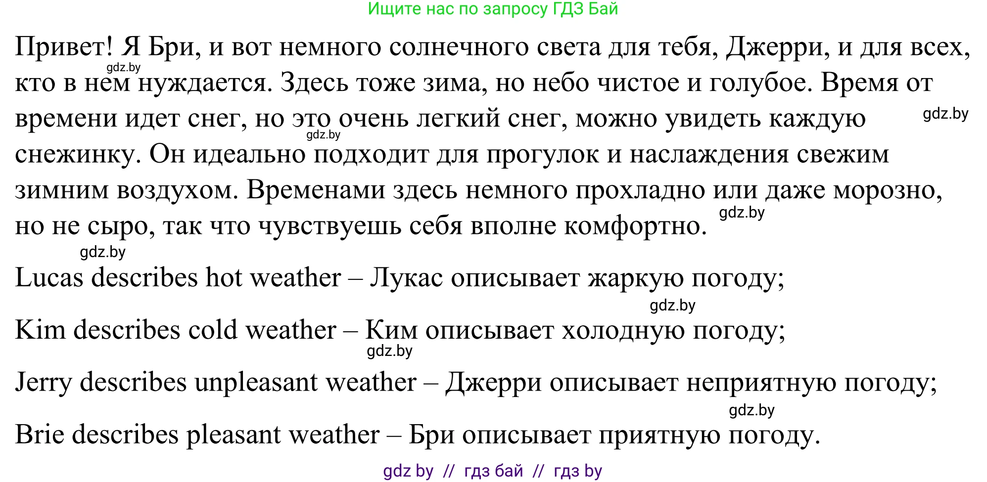 Английский язык (english), 9 класс Учебник (Student's book), авторы: Демченко Наталья Валентиновна, Юхнель Наталья Валентиновна, Романчук Вероника Романовна, Малиновская Елена Александровна, Севрюкова Татьяна Юрьевна, издательство Вышэйшая школа, Минск, 2022, белого цвета, Часть ( Part) 2, страница 4, номер 1, Решение (продолжение 3)