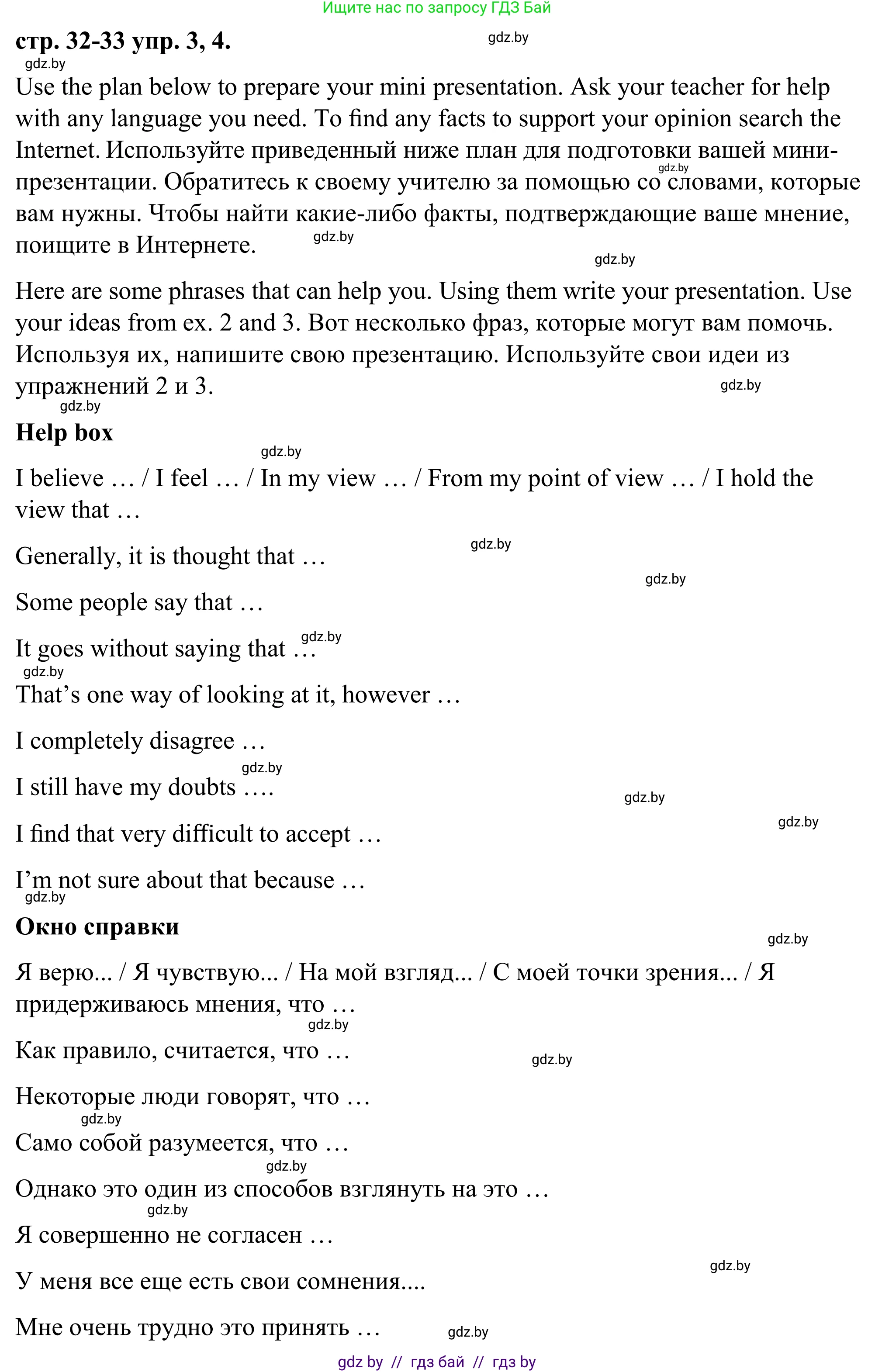 Английский язык (english), 9 класс Учебник (Student's book), авторы: Демченко Наталья Валентиновна, Юхнель Наталья Валентиновна, Романчук Вероника Романовна, Малиновская Елена Александровна, Севрюкова Татьяна Юрьевна, издательство Вышэйшая школа, Минск, 2022, белого цвета, Часть ( Part) 2, страница 31, Решение (продолжение 5)