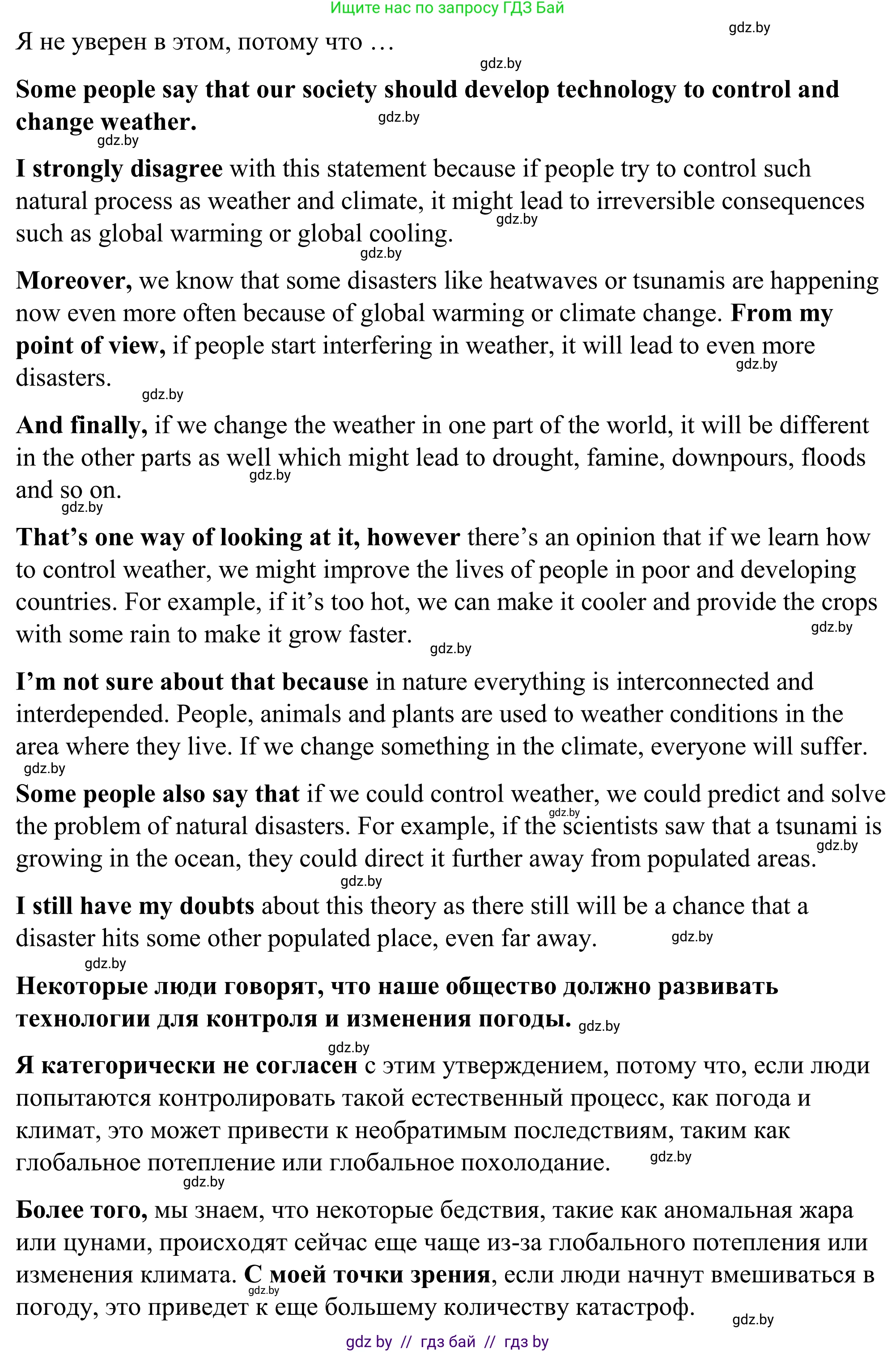 Английский язык (english), 9 класс Учебник (Student's book), авторы: Демченко Наталья Валентиновна, Юхнель Наталья Валентиновна, Романчук Вероника Романовна, Малиновская Елена Александровна, Севрюкова Татьяна Юрьевна, издательство Вышэйшая школа, Минск, 2022, белого цвета, Часть ( Part) 2, страница 31, Решение (продолжение 6)