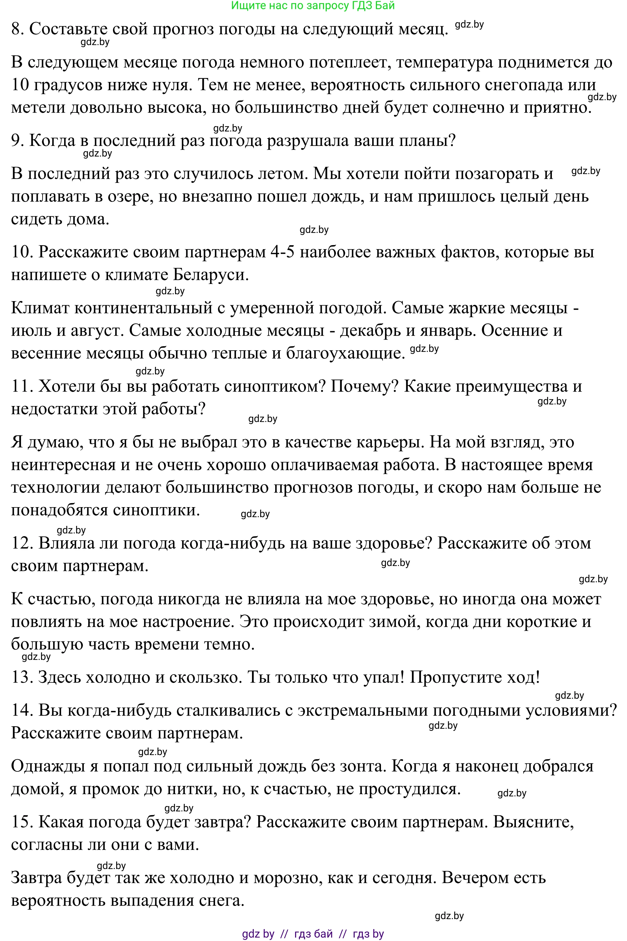 Английский язык (english), 9 класс Учебник (Student's book), авторы: Демченко Наталья Валентиновна, Юхнель Наталья Валентиновна, Романчук Вероника Романовна, Малиновская Елена Александровна, Севрюкова Татьяна Юрьевна, издательство Вышэйшая школа, Минск, 2022, белого цвета, Часть ( Part) 2, страница 33, номер 1, Решение (продолжение 5)