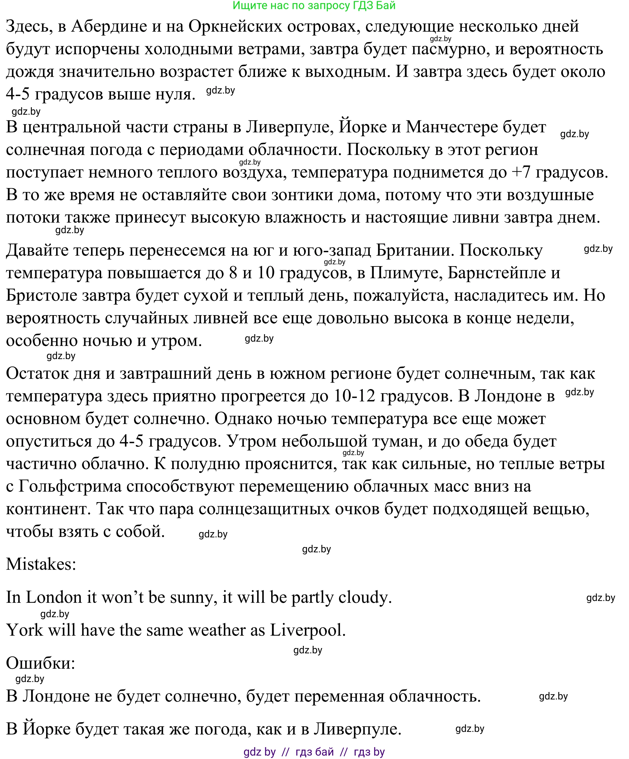 Английский язык (english), 9 класс Учебник (Student's book), авторы: Демченко Наталья Валентиновна, Юхнель Наталья Валентиновна, Романчук Вероника Романовна, Малиновская Елена Александровна, Севрюкова Татьяна Юрьевна, издательство Вышэйшая школа, Минск, 2022, белого цвета, Часть ( Part) 2, страница 9, номер 3, Решение (продолжение 2)