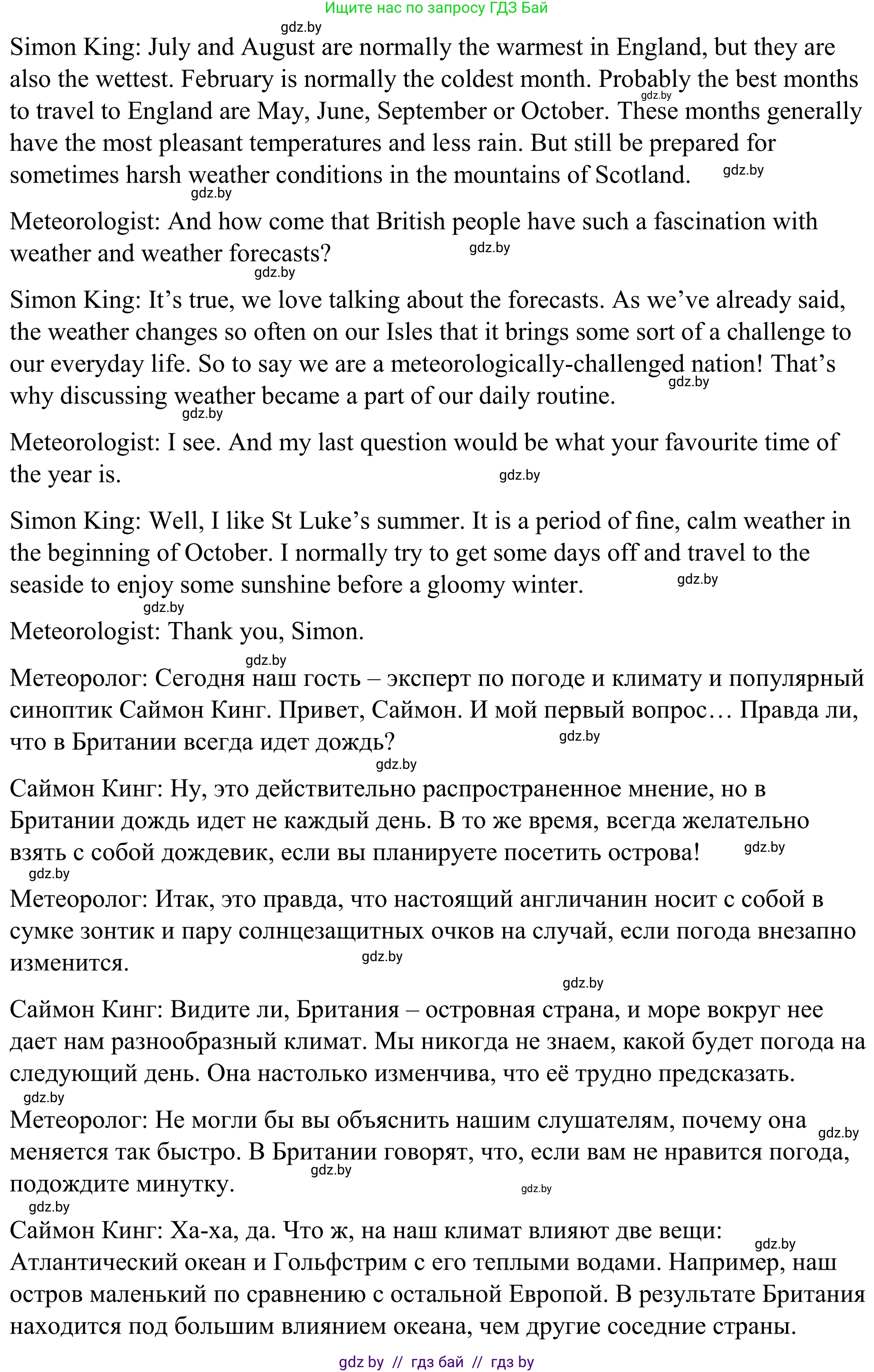 Английский язык (english), 9 класс Учебник (Student's book), авторы: Демченко Наталья Валентиновна, Юхнель Наталья Валентиновна, Романчук Вероника Романовна, Малиновская Елена Александровна, Севрюкова Татьяна Юрьевна, издательство Вышэйшая школа, Минск, 2022, белого цвета, Часть ( Part) 2, страница 13, номер 2, Решение (продолжение 2)