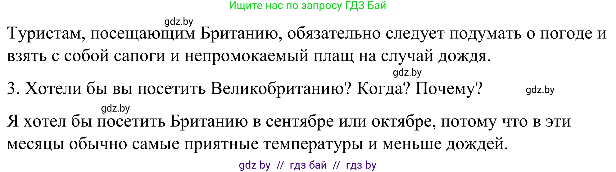 Английский язык (english), 9 класс Учебник (Student's book), авторы: Демченко Наталья Валентиновна, Юхнель Наталья Валентиновна, Романчук Вероника Романовна, Малиновская Елена Александровна, Севрюкова Татьяна Юрьевна, издательство Вышэйшая школа, Минск, 2022, белого цвета, Часть ( Part) 2, страница 13, номер 2, Решение (продолжение 5)