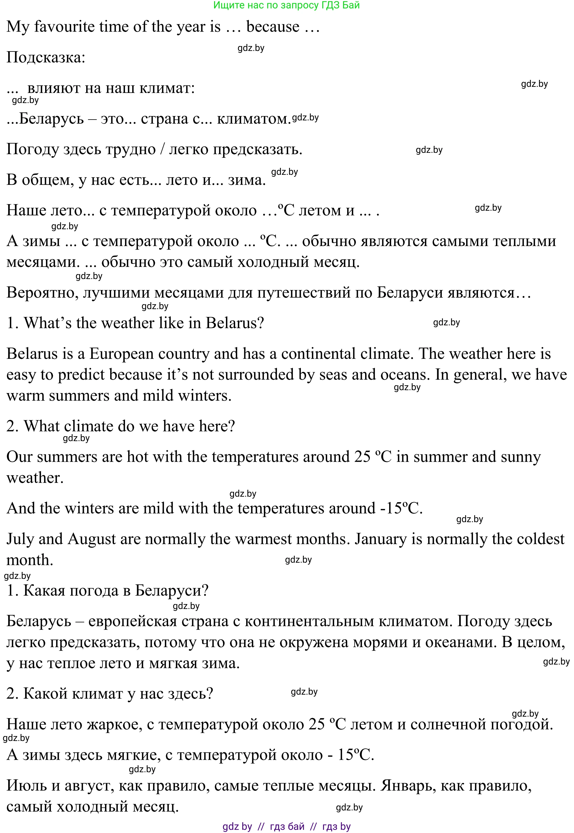 Английский язык (english), 9 класс Учебник (Student's book), авторы: Демченко Наталья Валентиновна, Юхнель Наталья Валентиновна, Романчук Вероника Романовна, Малиновская Елена Александровна, Севрюкова Татьяна Юрьевна, издательство Вышэйшая школа, Минск, 2022, белого цвета, Часть ( Part) 2, страница 14, номер 4, Решение (продолжение 2)