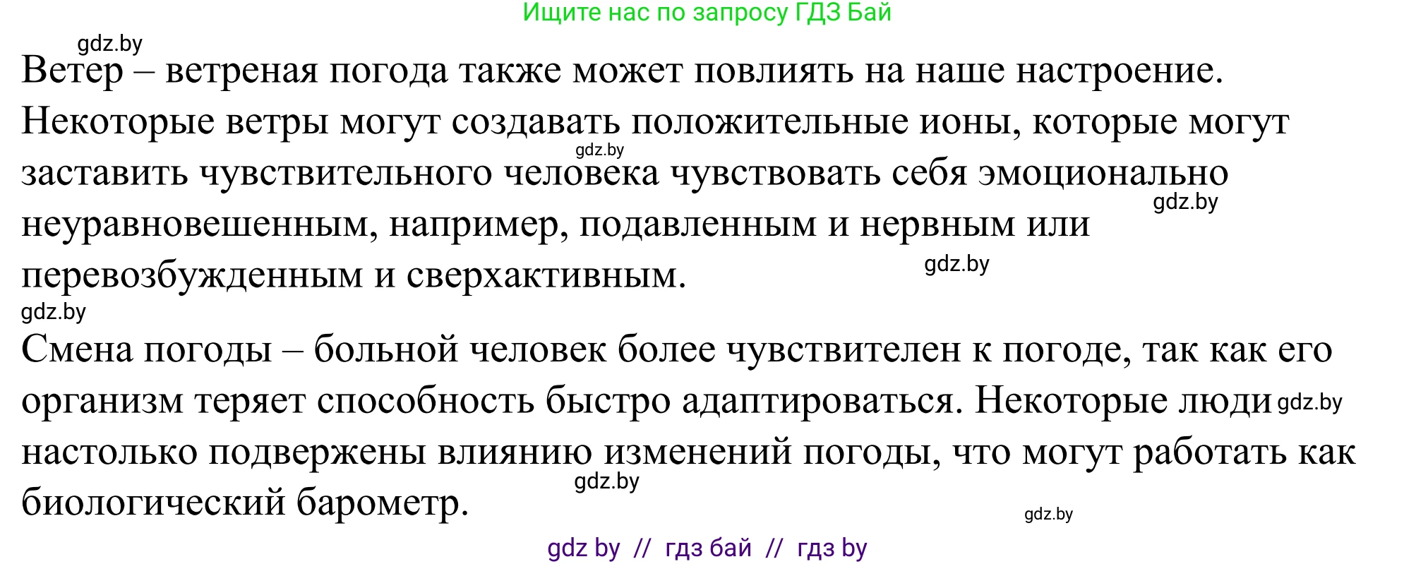 Английский язык (english), 9 класс Учебник (Student's book), авторы: Демченко Наталья Валентиновна, Юхнель Наталья Валентиновна, Романчук Вероника Романовна, Малиновская Елена Александровна, Севрюкова Татьяна Юрьевна, издательство Вышэйшая школа, Минск, 2022, белого цвета, Часть ( Part) 2, страница 16, номер 2, Решение (продолжение 6)